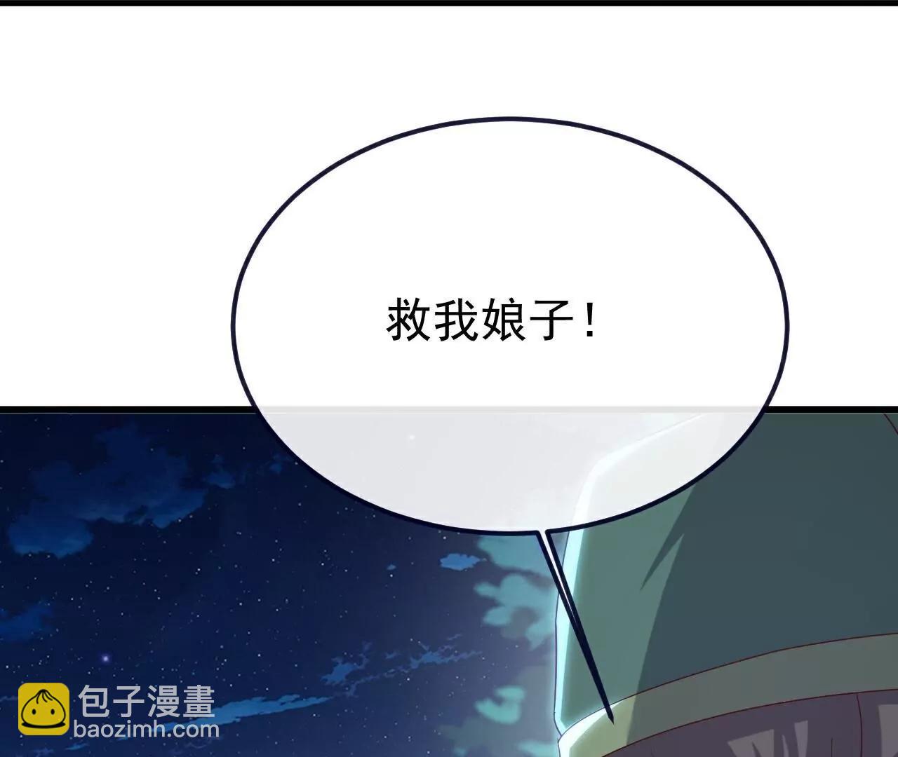仙武帝尊 - 第808話  成妖的轉世之人(1/4) - 5