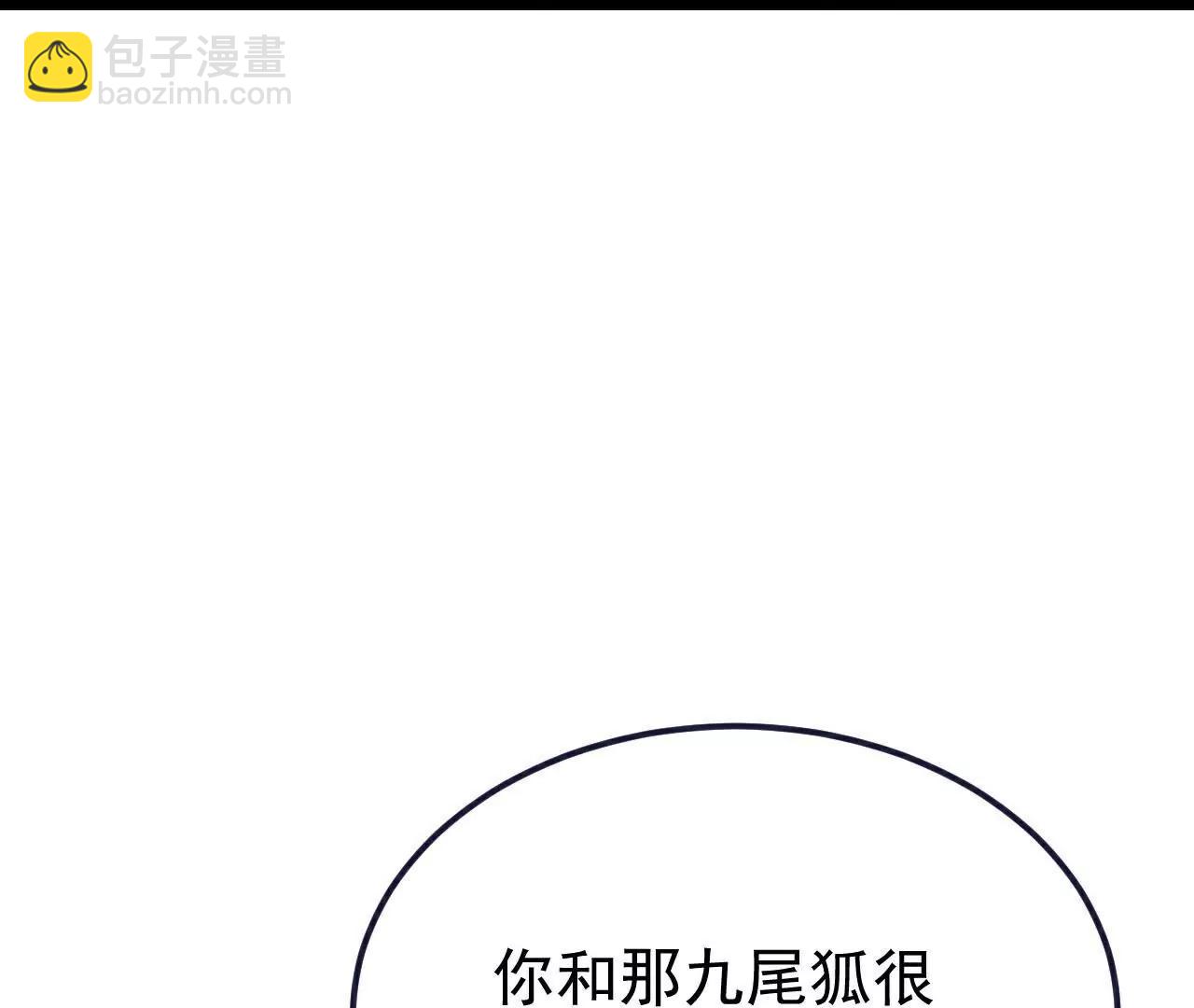 仙武帝尊 - 第808話  成妖的轉世之人(2/4) - 3