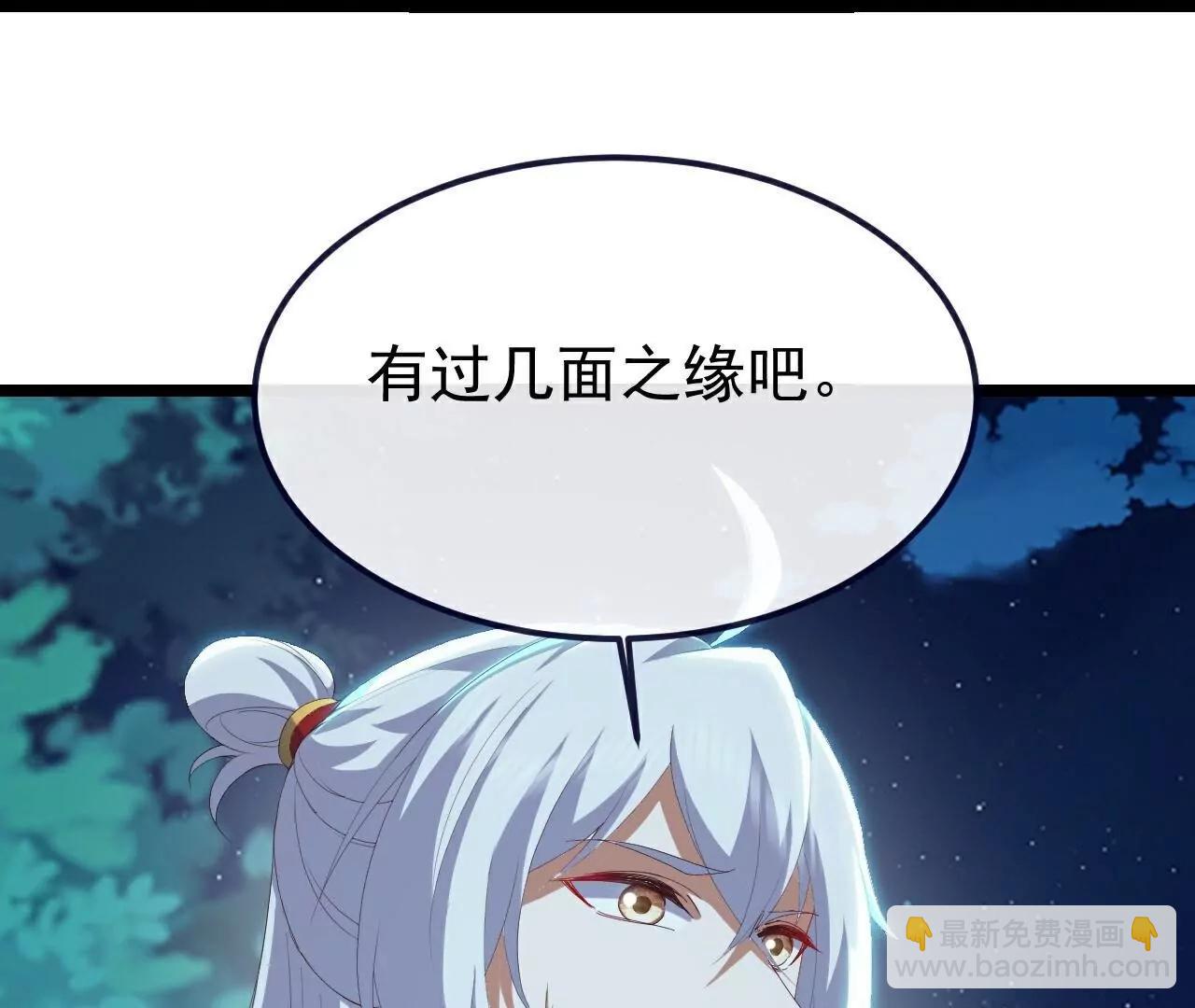 仙武帝尊 - 第808話  成妖的轉世之人(2/4) - 7