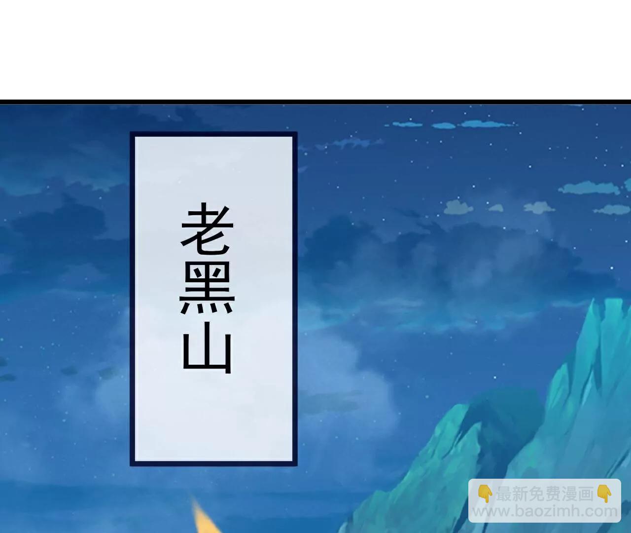 仙武帝尊 - 第808話  成妖的轉世之人(1/4) - 7
