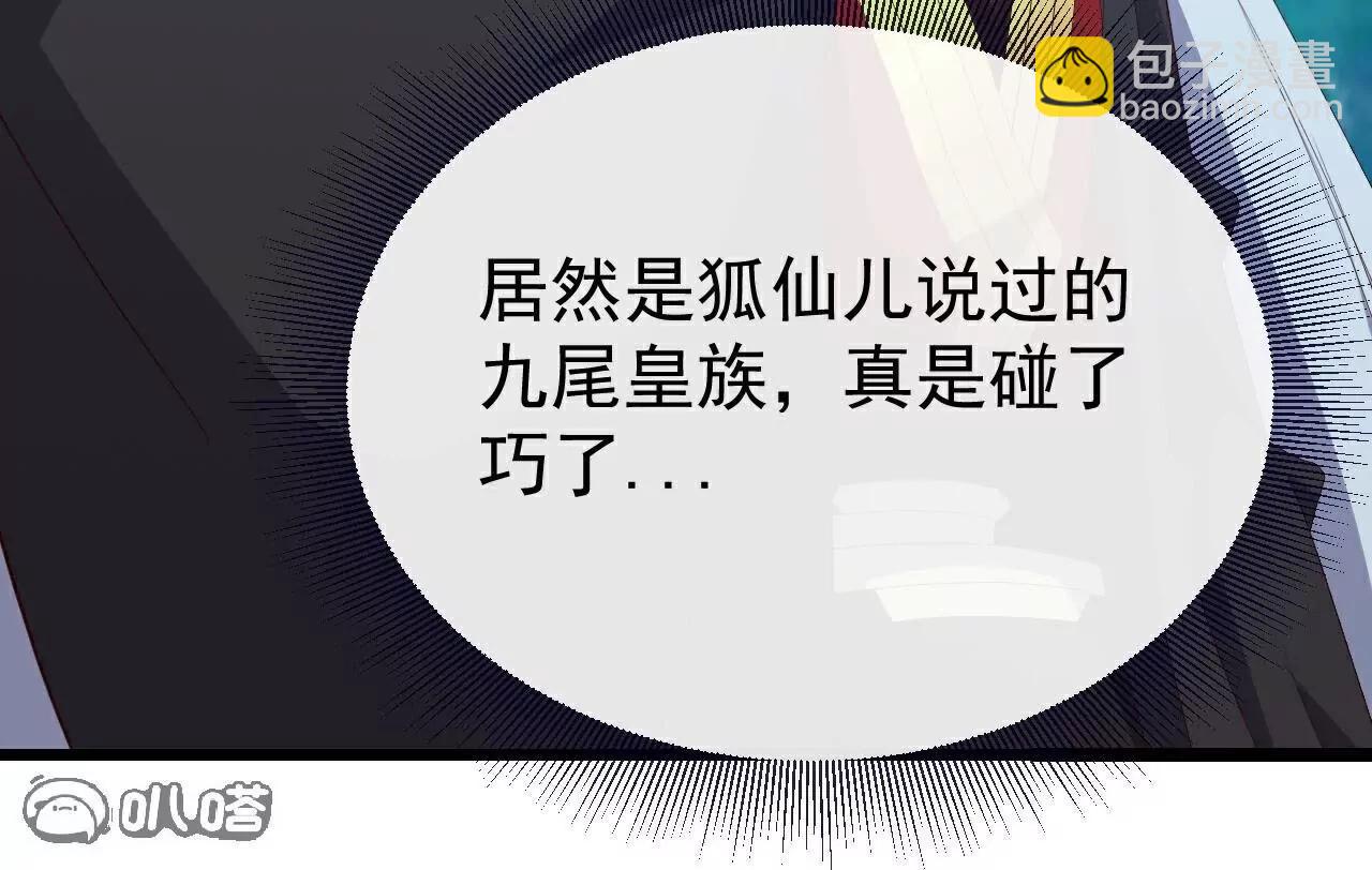 仙武帝尊 - 第808話  成妖的轉世之人(2/4) - 1