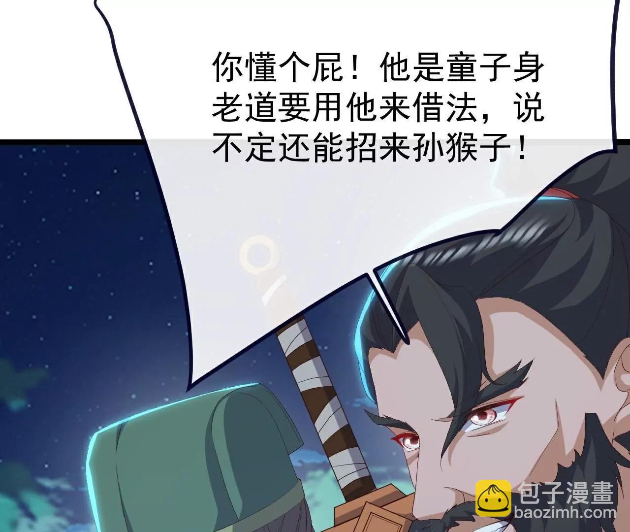 仙武帝尊 - 第808話  成妖的轉世之人(2/4) - 8