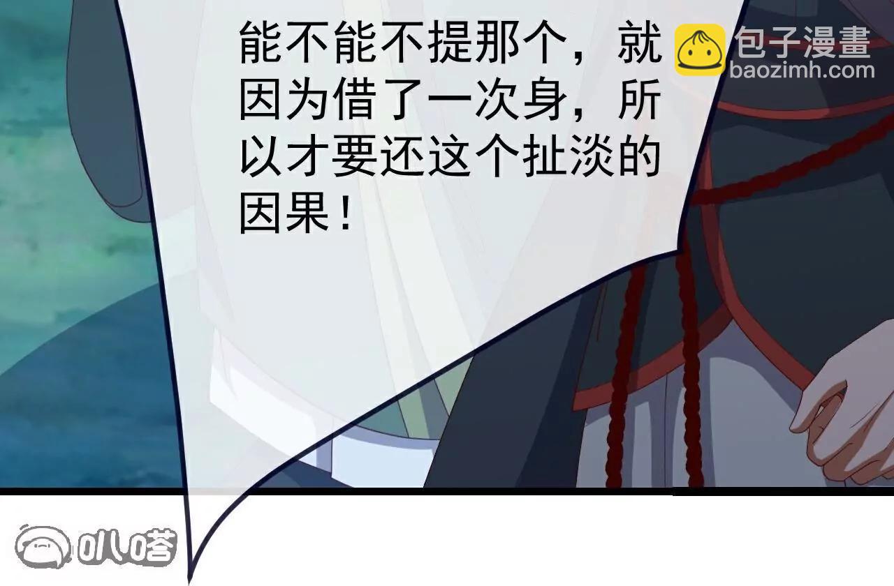 仙武帝尊 - 第808話  成妖的轉世之人(2/4) - 1