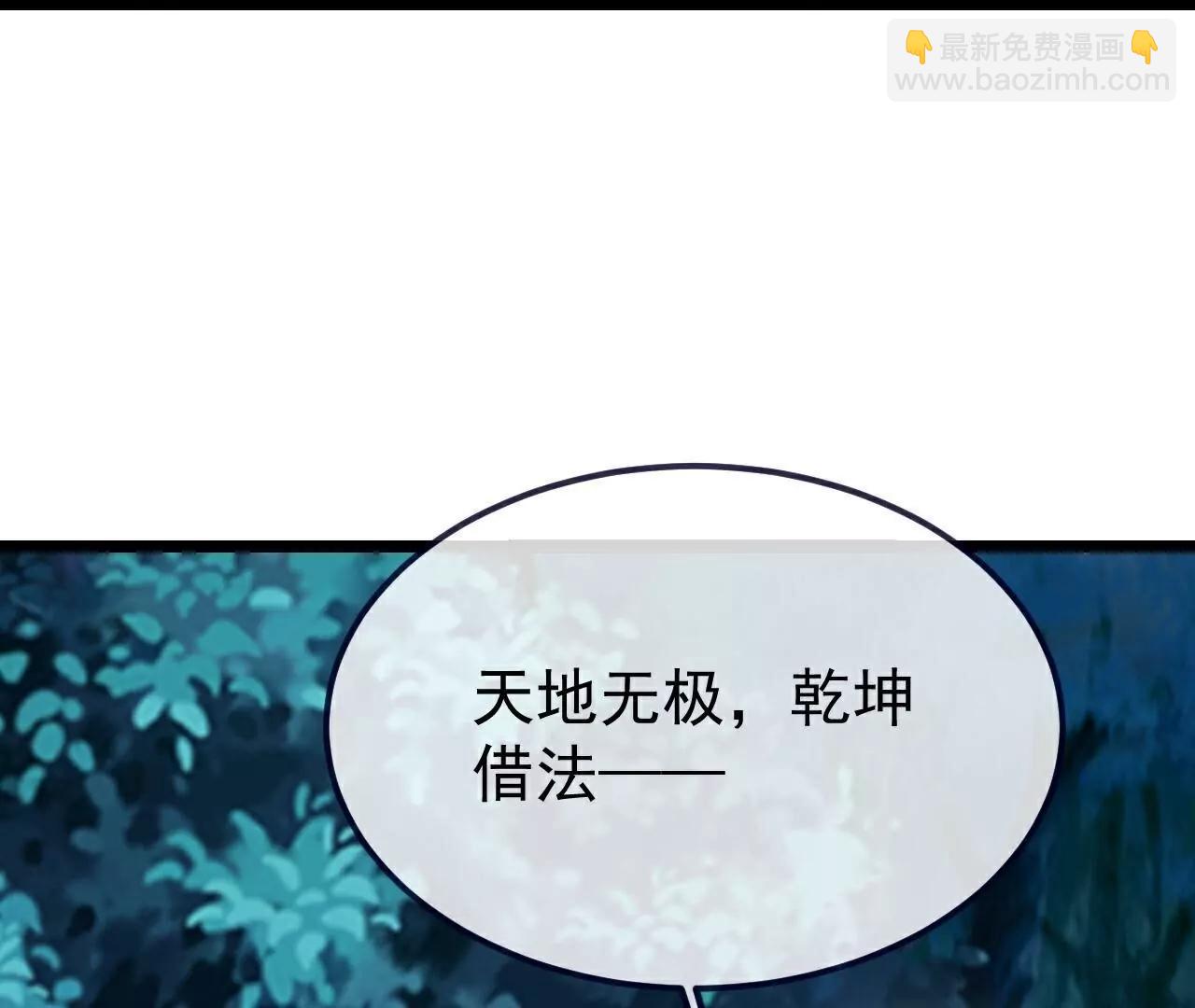 仙武帝尊 - 第808話  成妖的轉世之人(2/4) - 5