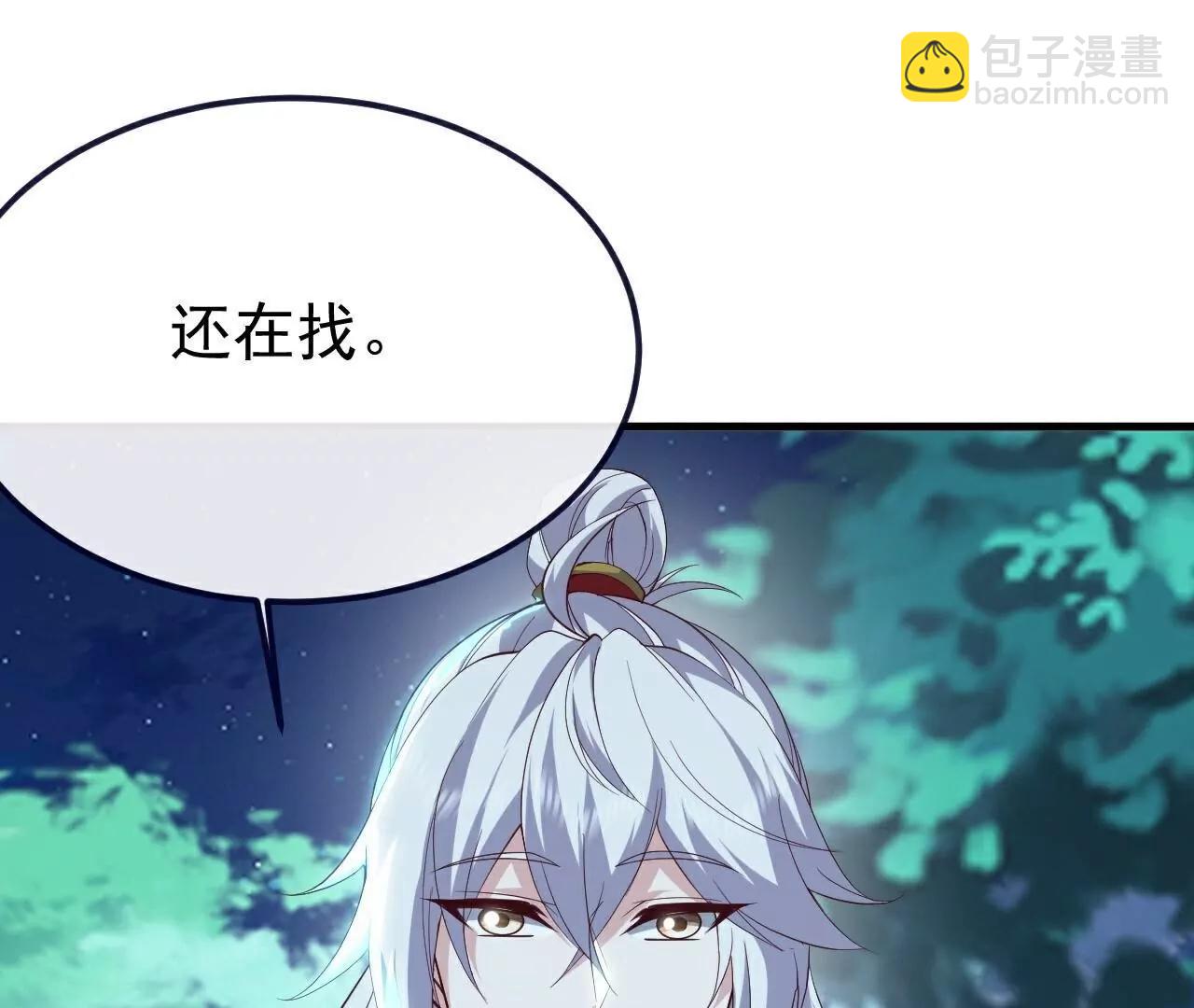 仙武帝尊 - 第810話  莫要負她(1/4) - 2