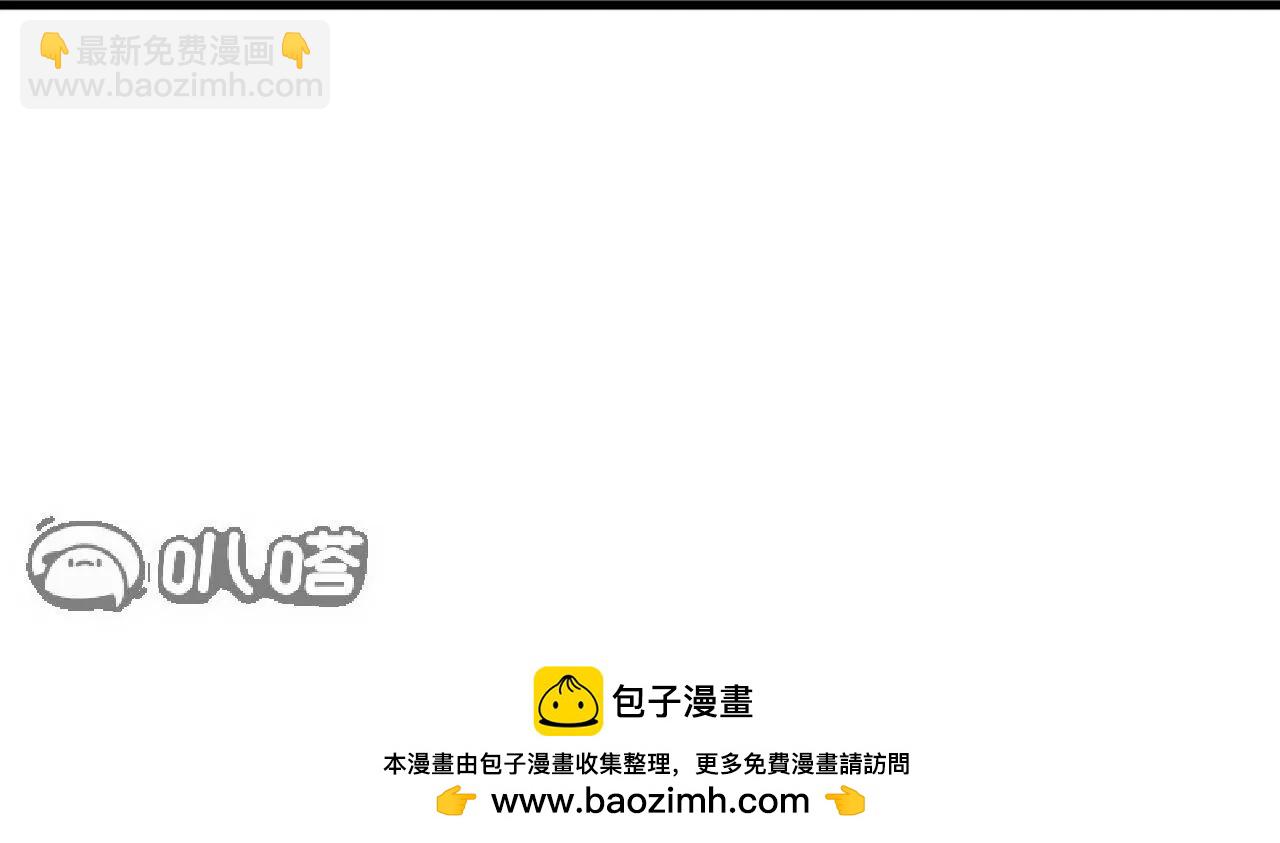 仙武帝尊 - 第810話  莫要負她(2/4) - 6