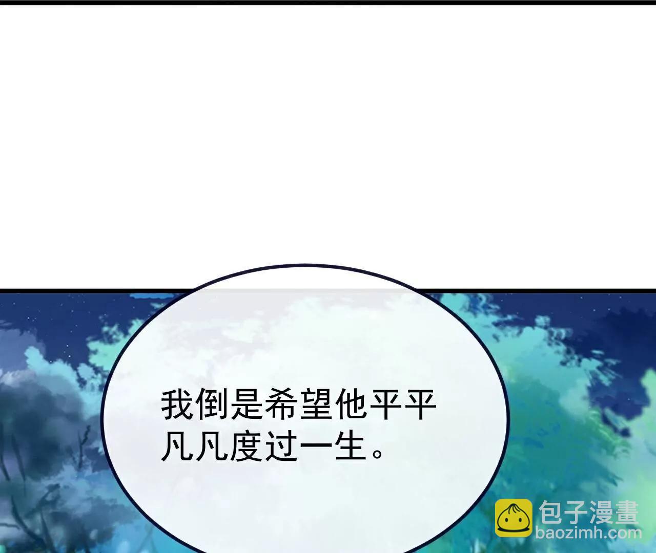 仙武帝尊 - 第810話  莫要負她(3/4) - 3