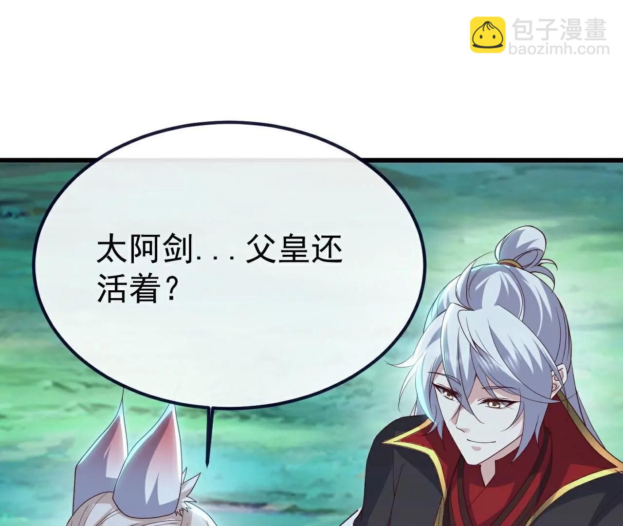 仙武帝尊 - 第810話  莫要負她(1/4) - 5