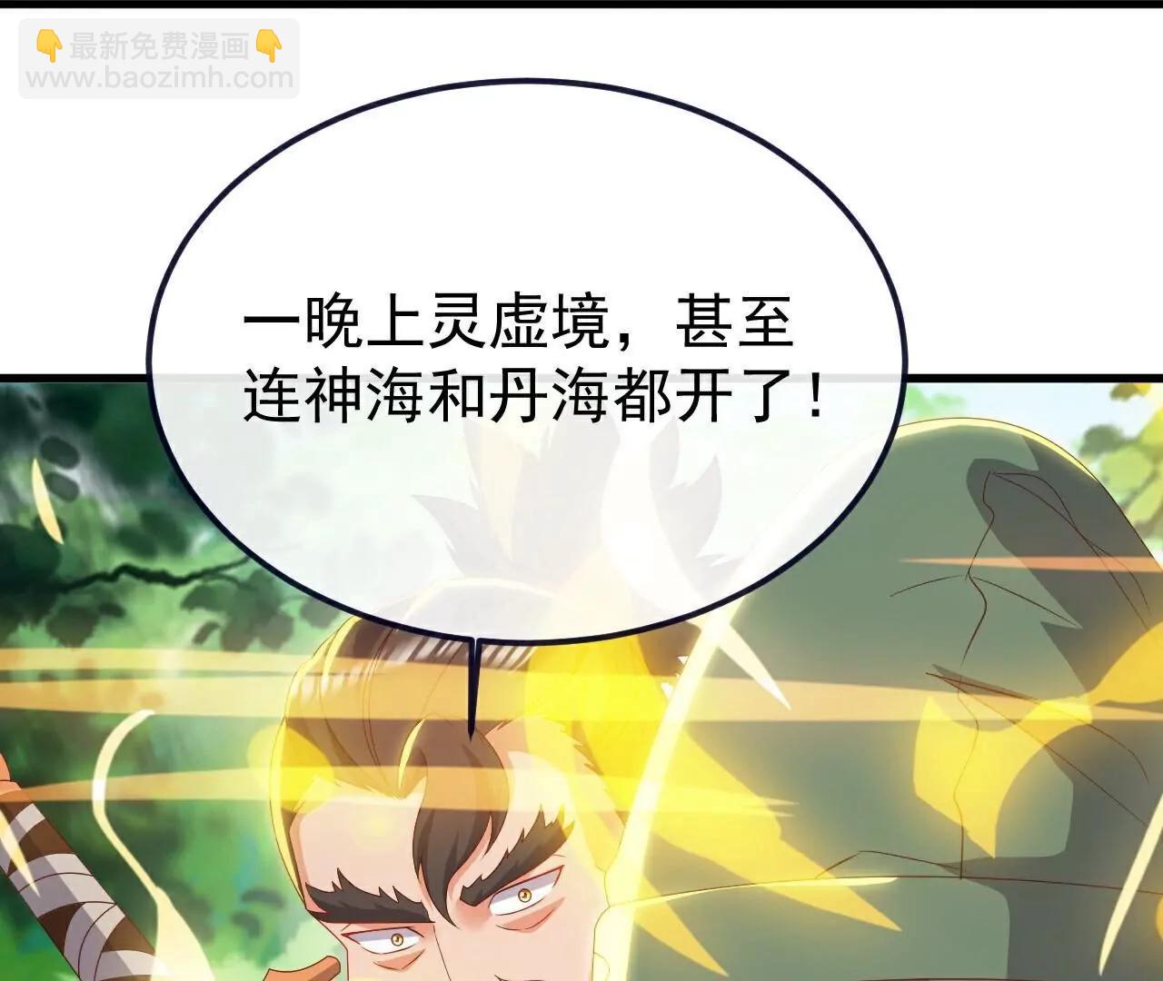 仙武帝尊 - 第810話  莫要負她(3/4) - 8
