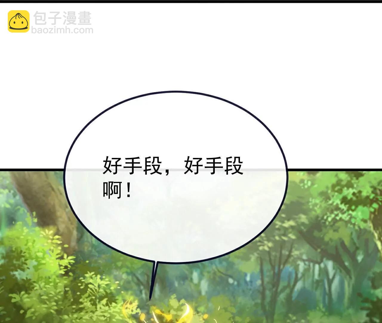 仙武帝尊 - 第810話  莫要負她(3/4) - 3