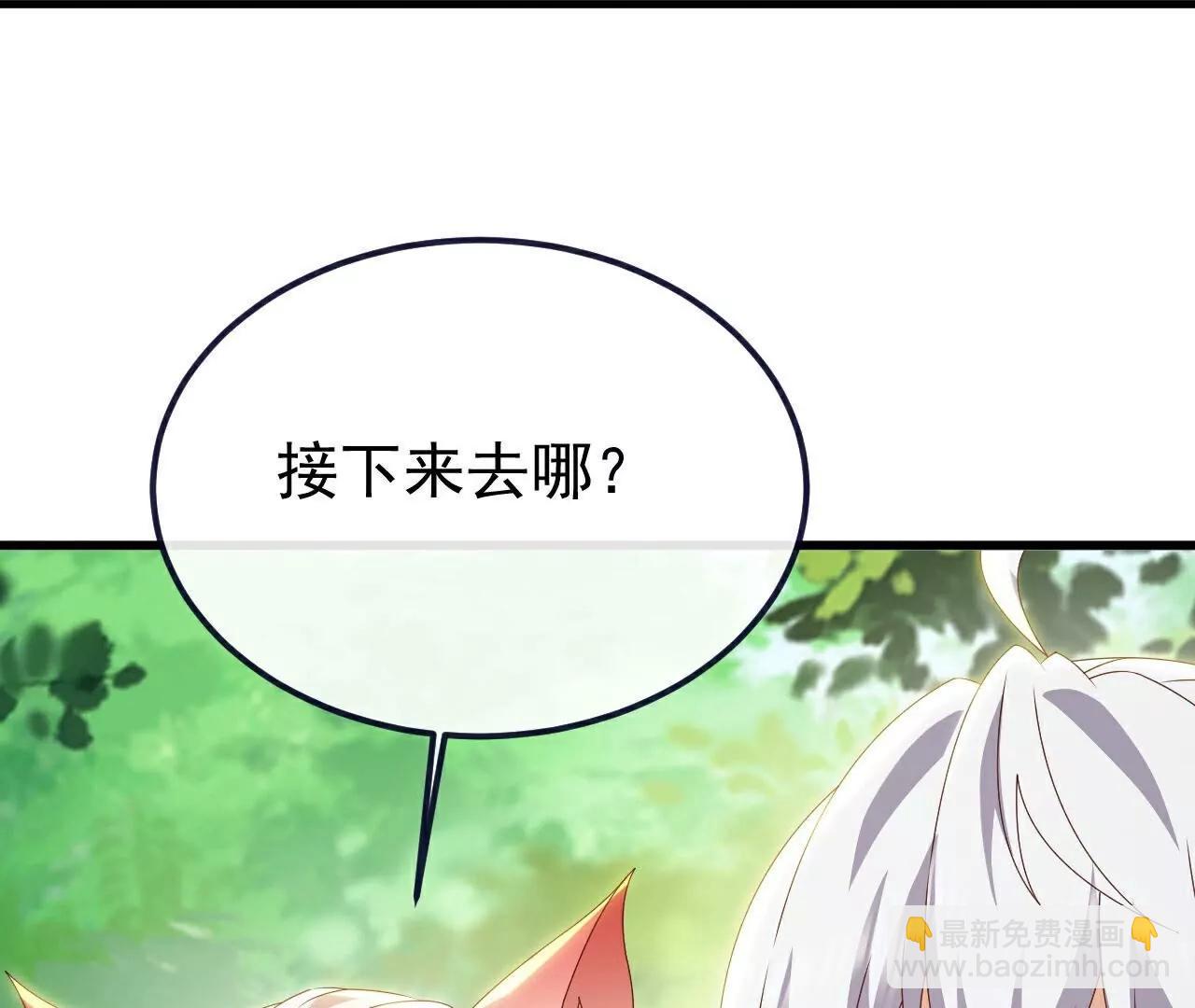 仙武帝尊 - 第810話  莫要負她(3/4) - 6