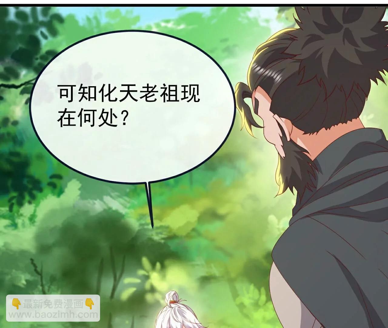 仙武帝尊 - 第810話  莫要負她(3/4) - 5