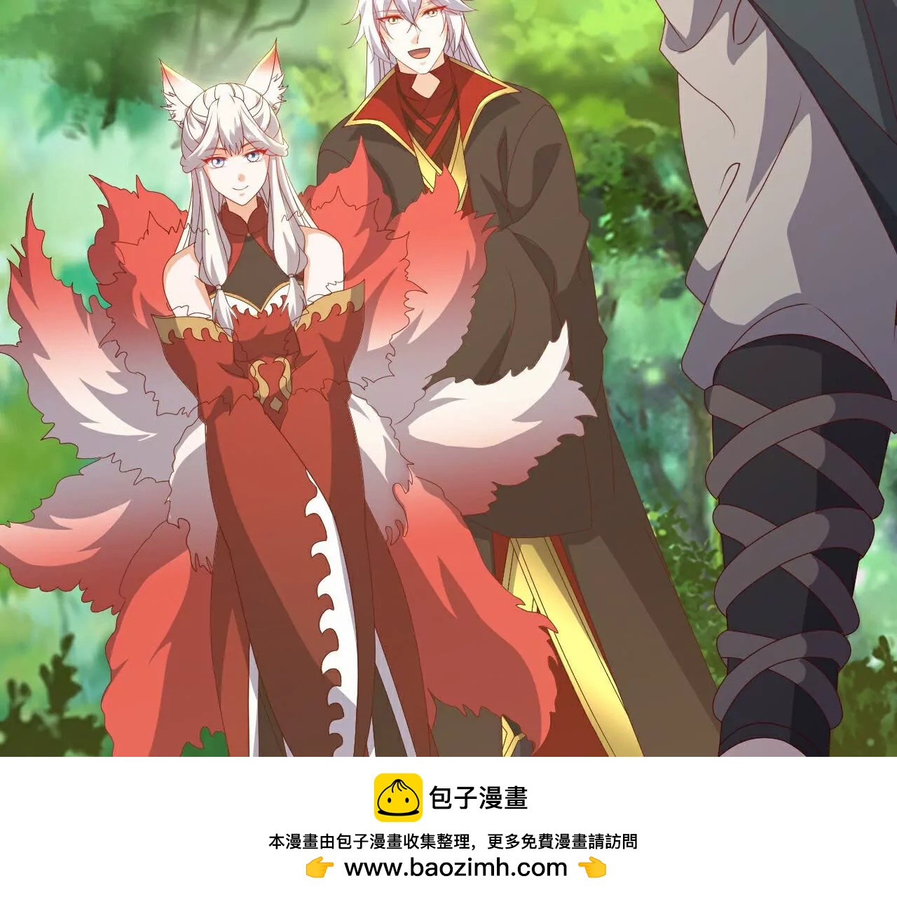 仙武帝尊 - 第810話  莫要負她(3/4) - 6