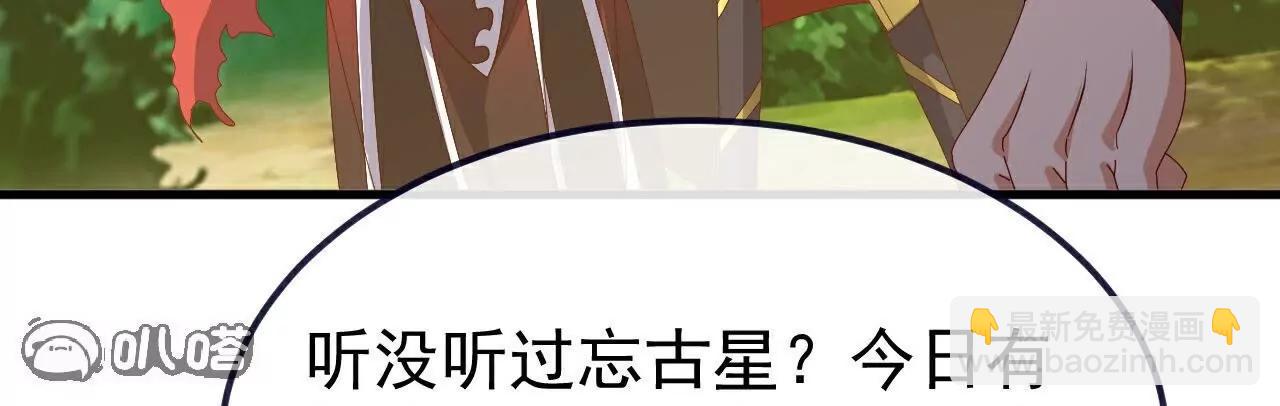 仙武帝尊 - 第810話  莫要負她(4/4) - 5