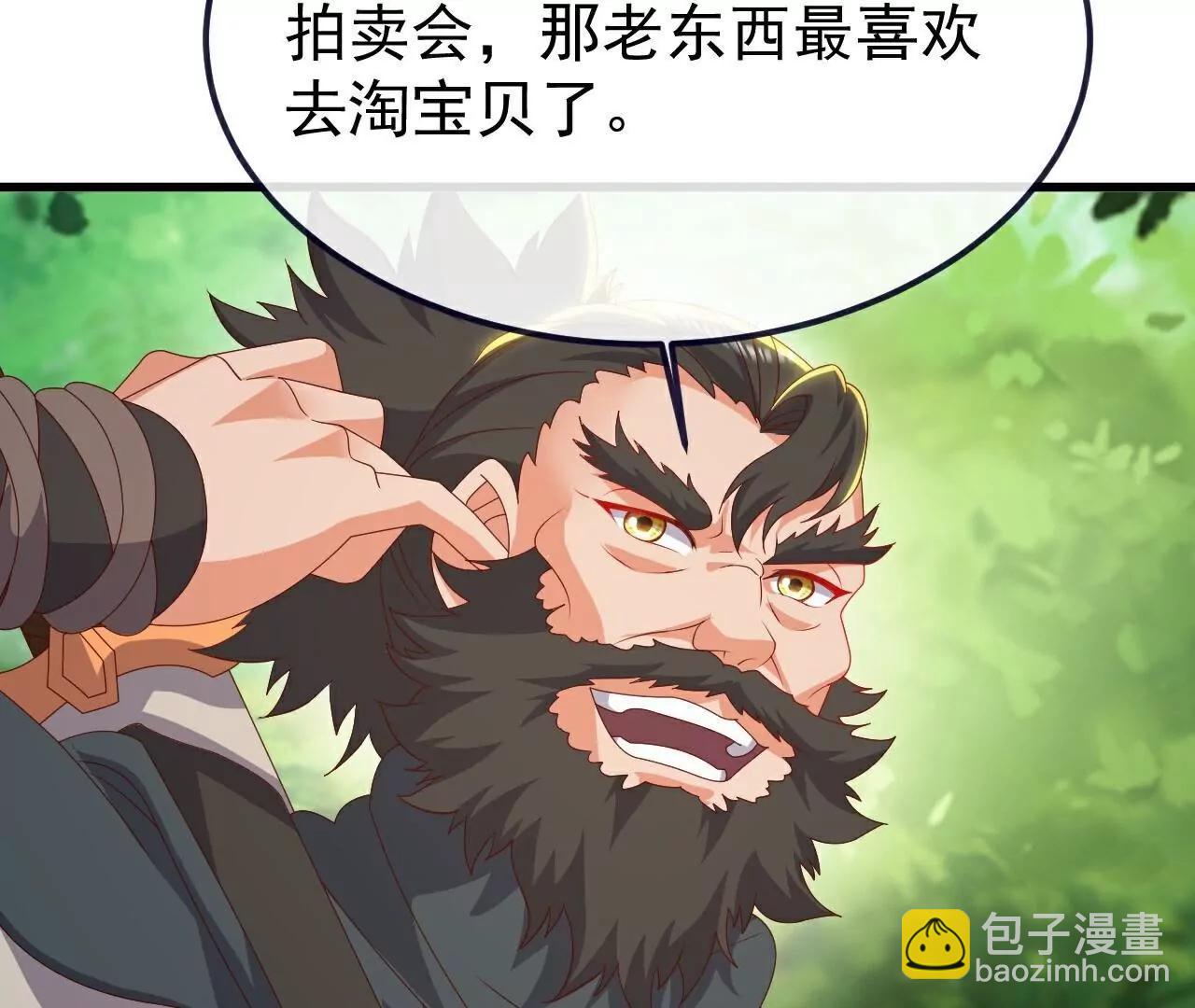 仙武帝尊 - 第810話  莫要負她(4/4) - 6