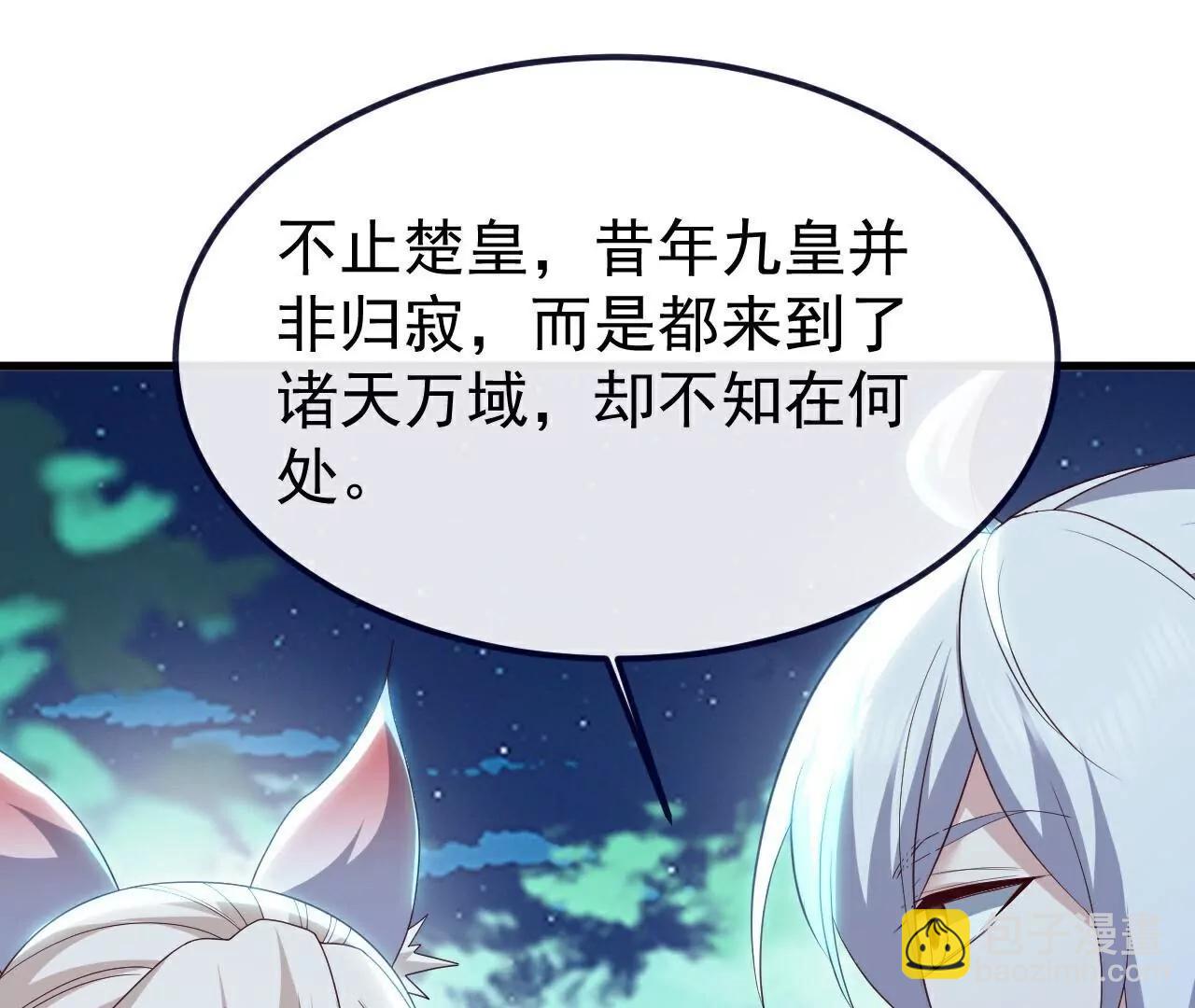 仙武帝尊 - 第810話  莫要負她(1/4) - 8