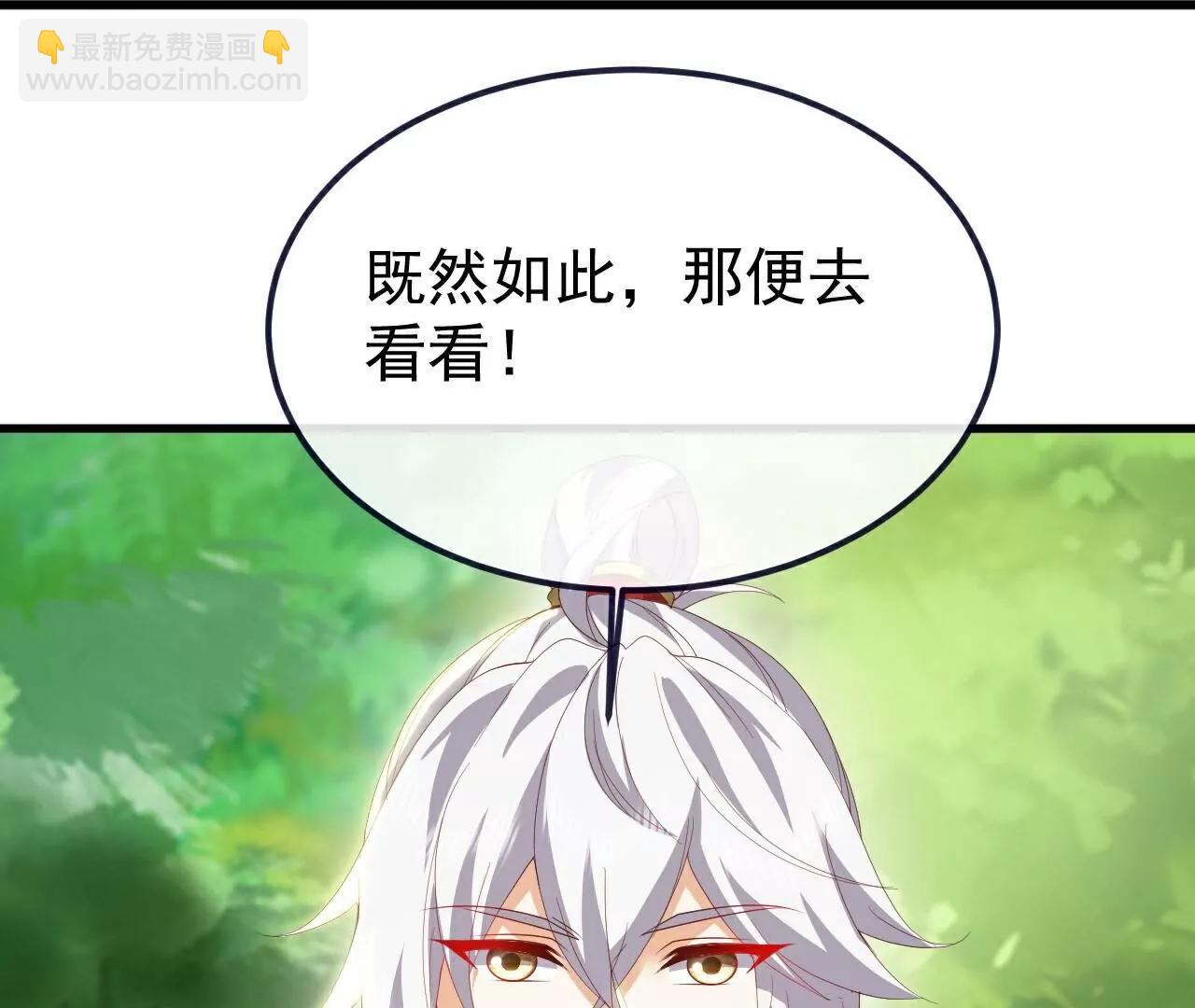 仙武帝尊 - 第810話  莫要負她(4/4) - 7