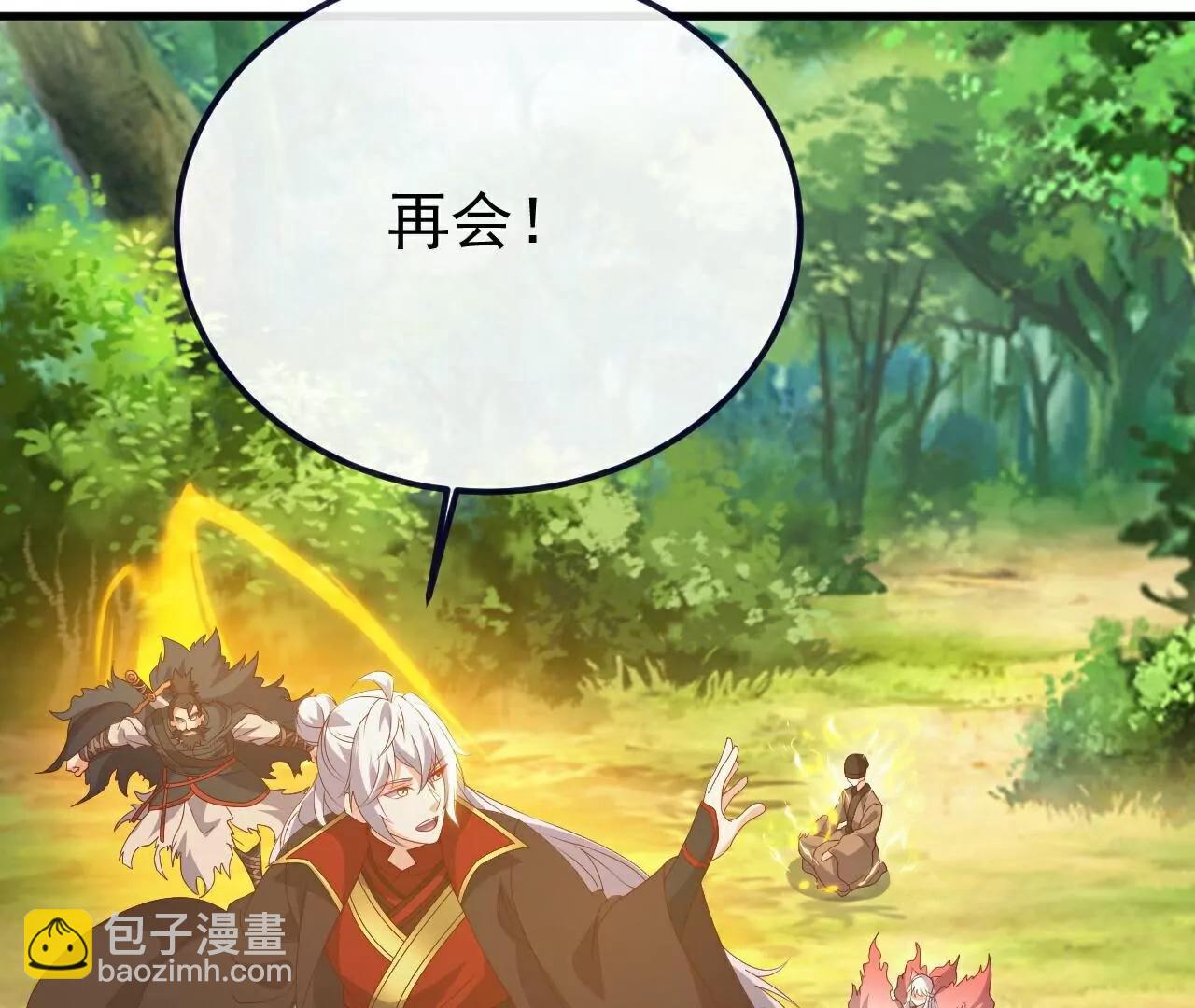 仙武帝尊 - 第810話  莫要負她(4/4) - 3