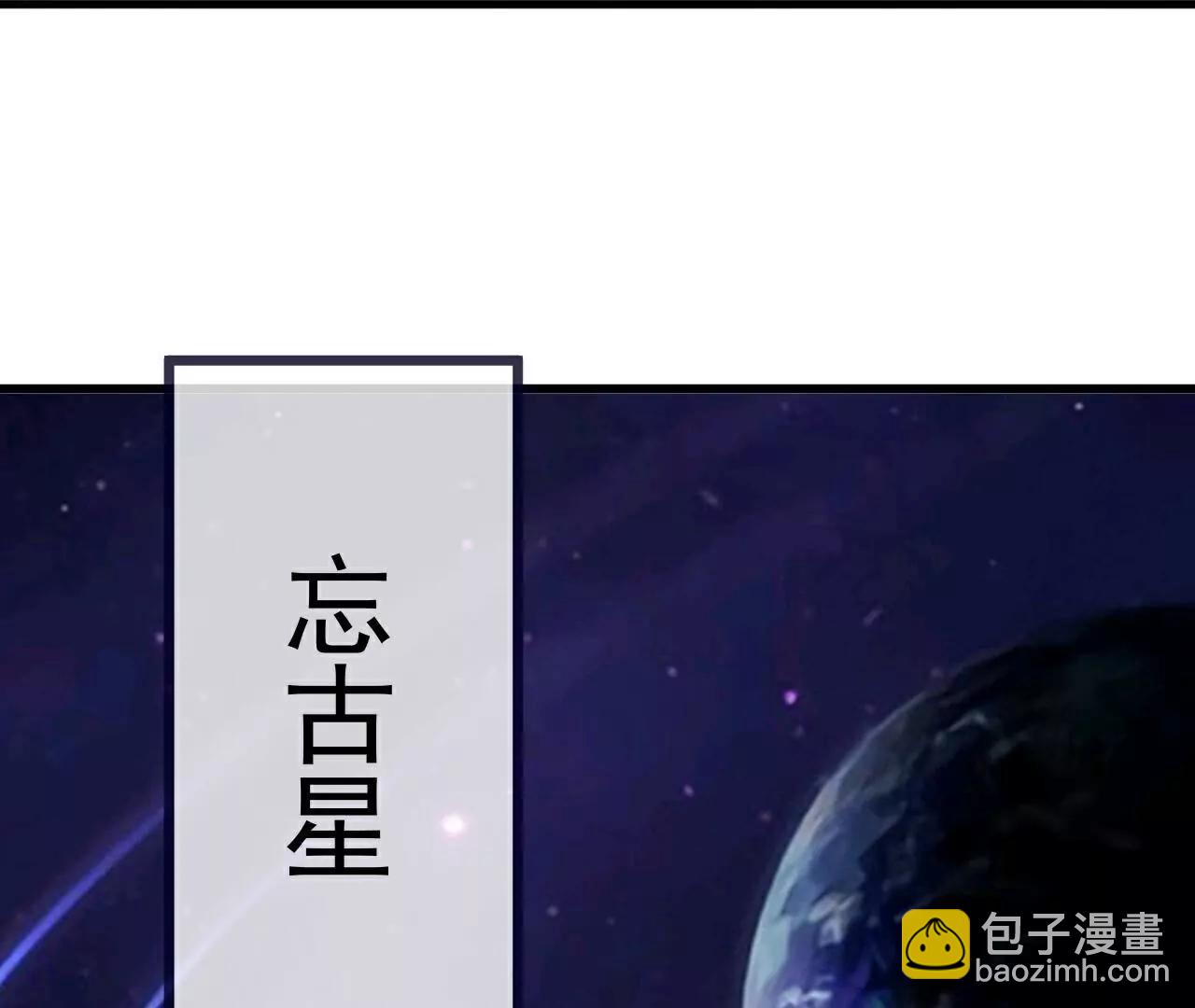 仙武帝尊 - 第810話  莫要負她(4/4) - 6