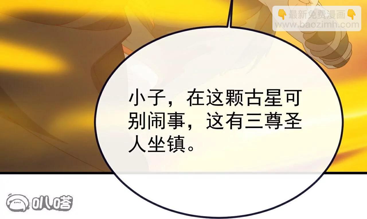 仙武帝尊 - 第810話  莫要負她(4/4) - 3