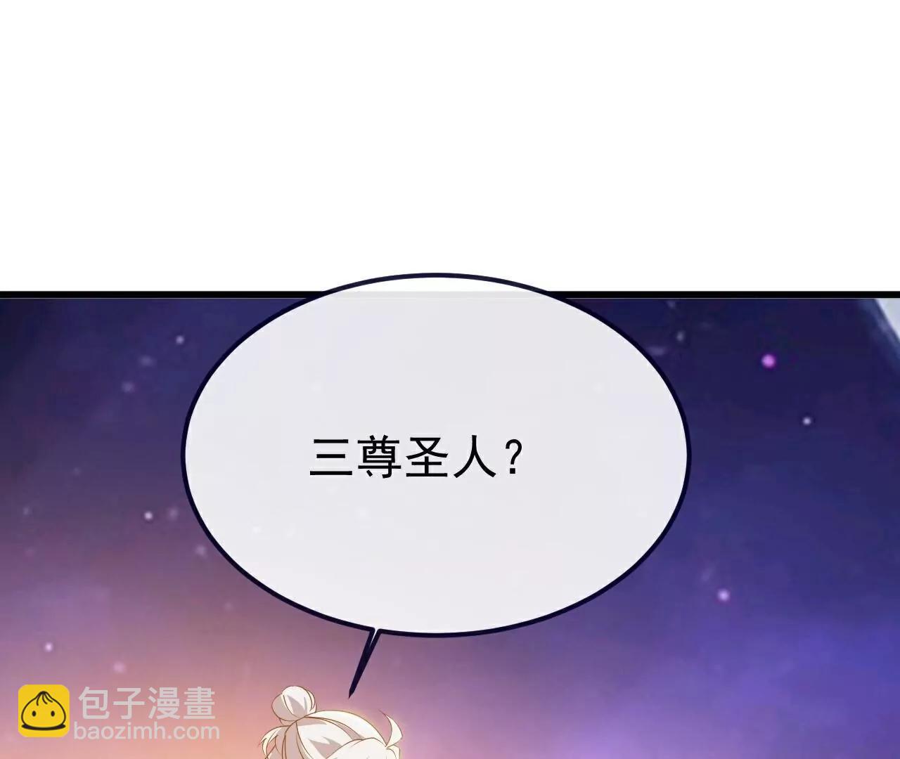 仙武帝尊 - 第810話  莫要負她(4/4) - 4