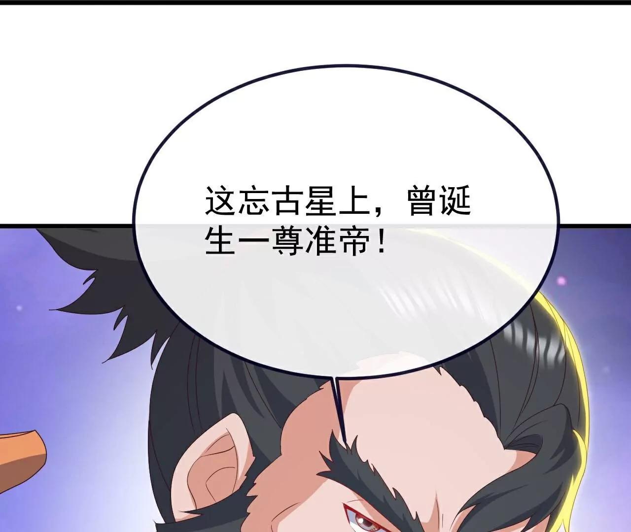 仙武帝尊 - 第810話  莫要負她(4/4) - 7