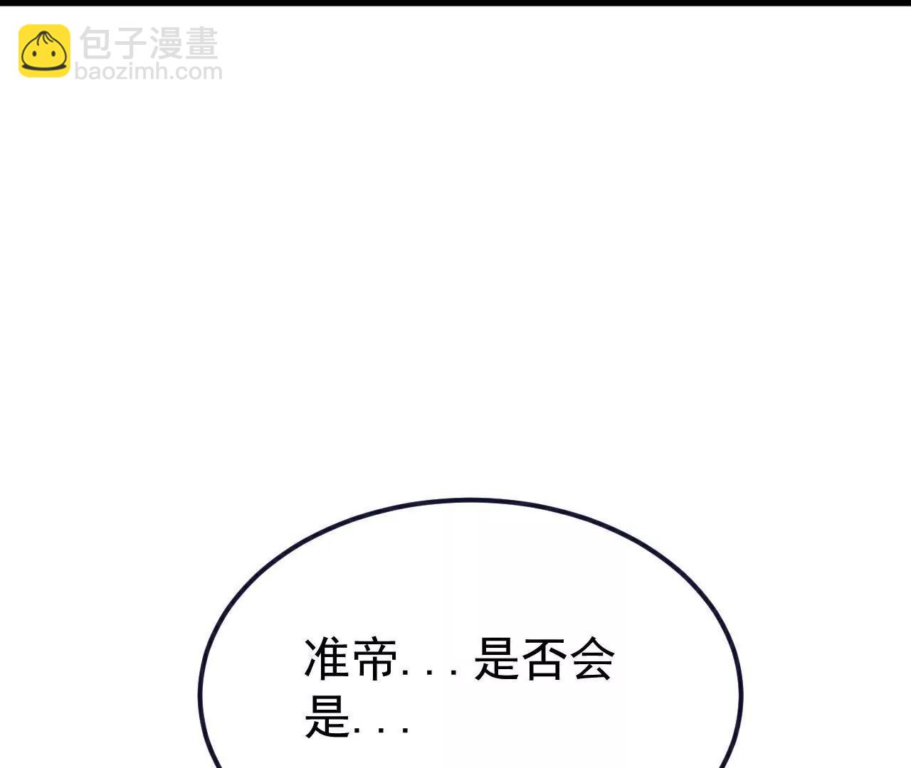 仙武帝尊 - 第810話  莫要負她(4/4) - 2