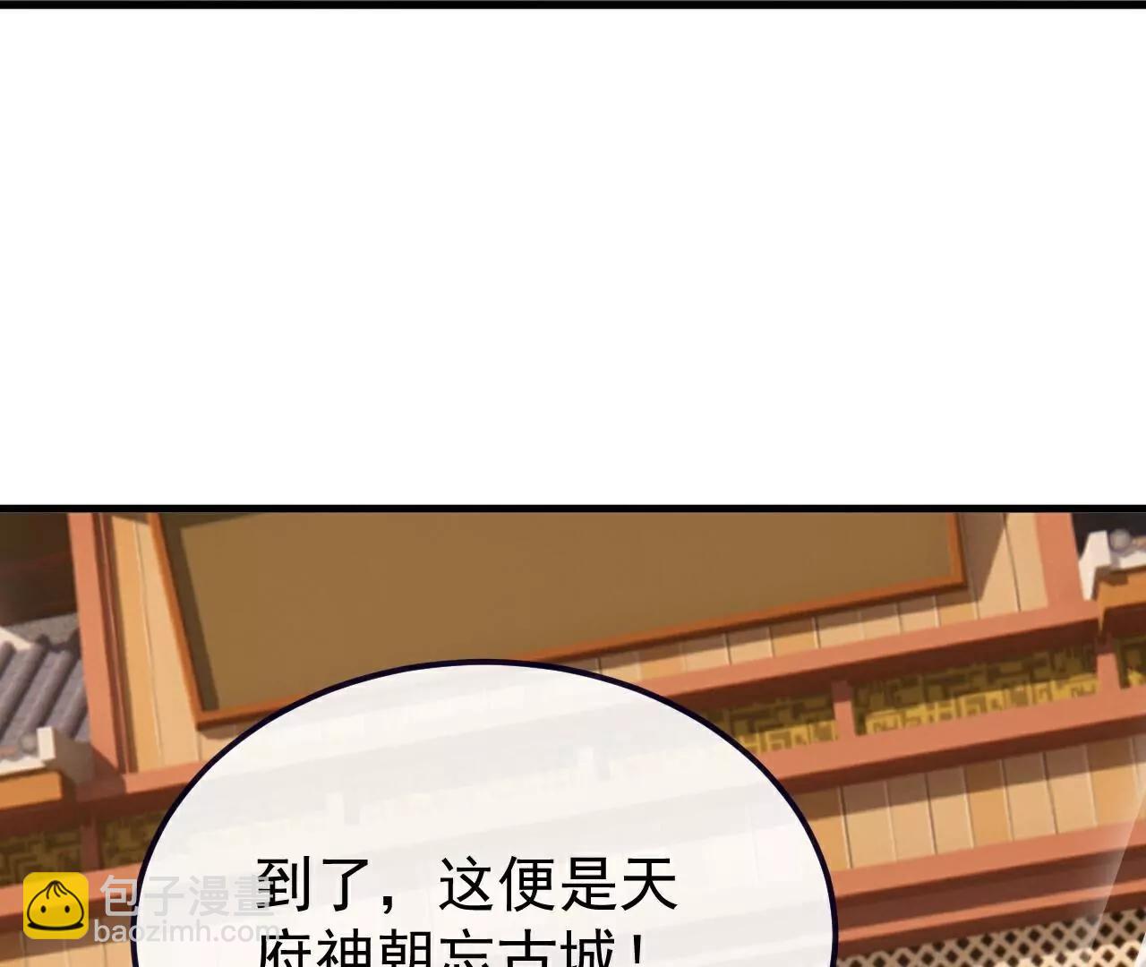 仙武帝尊 - 第810話  莫要負她(4/4) - 1