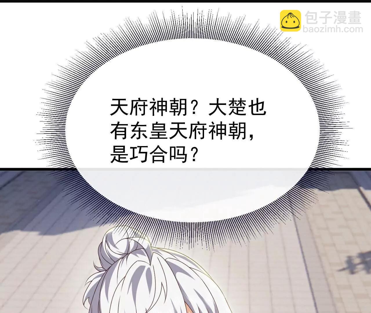 仙武帝尊 - 第810話  莫要負她(4/4) - 4