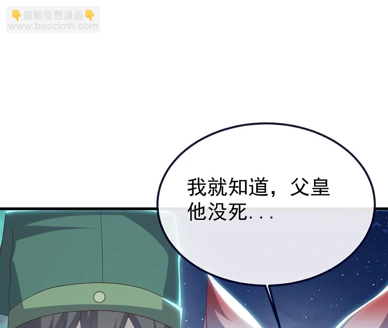 仙武帝尊 - 第810話  莫要負她(1/4) - 4