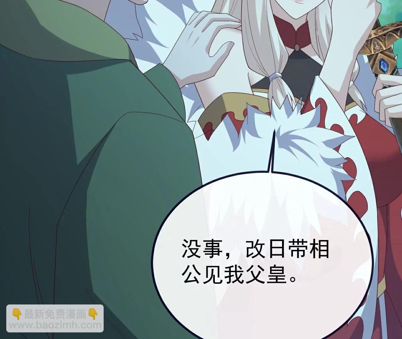 仙武帝尊 - 第810話  莫要負她(1/4) - 8