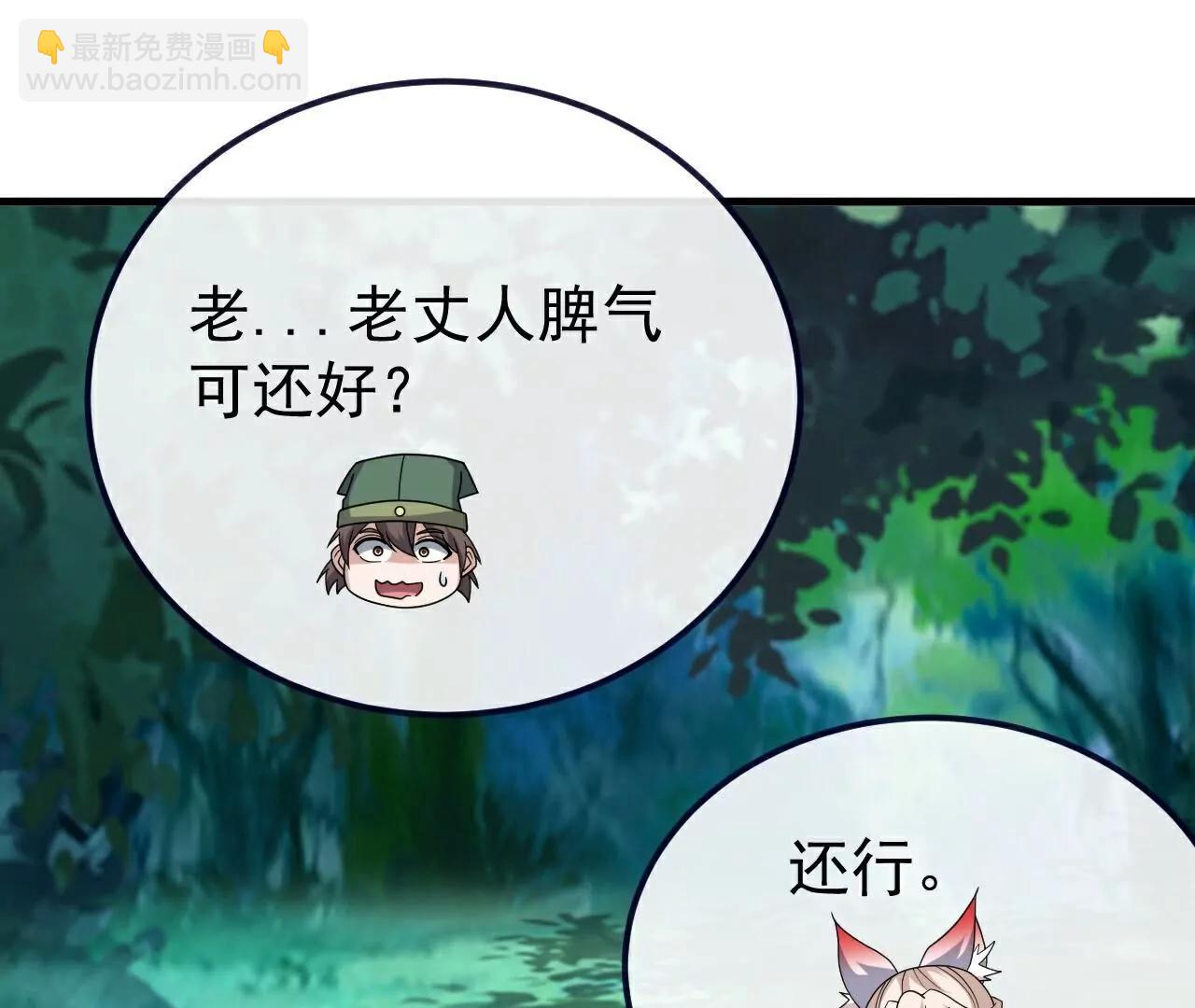 仙武帝尊 - 第810話  莫要負她(1/4) - 2