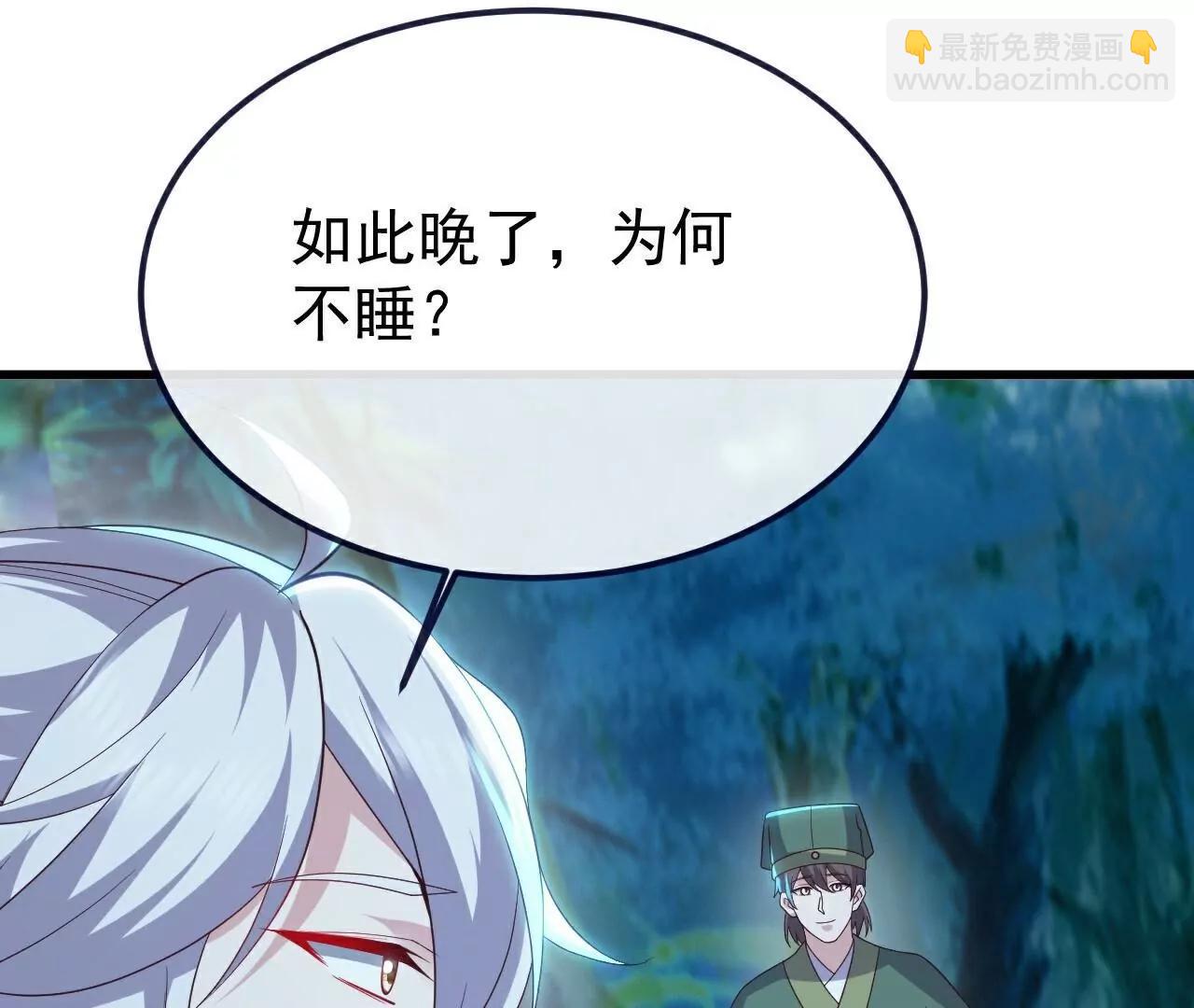 仙武帝尊 - 第810話  莫要負她(1/4) - 7