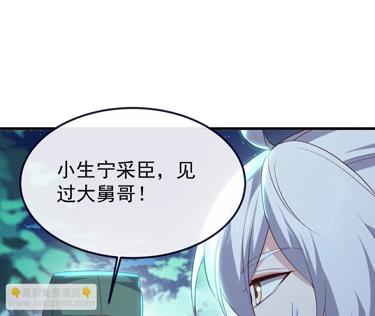 仙武帝尊 - 第810話  莫要負她(1/4) - 4