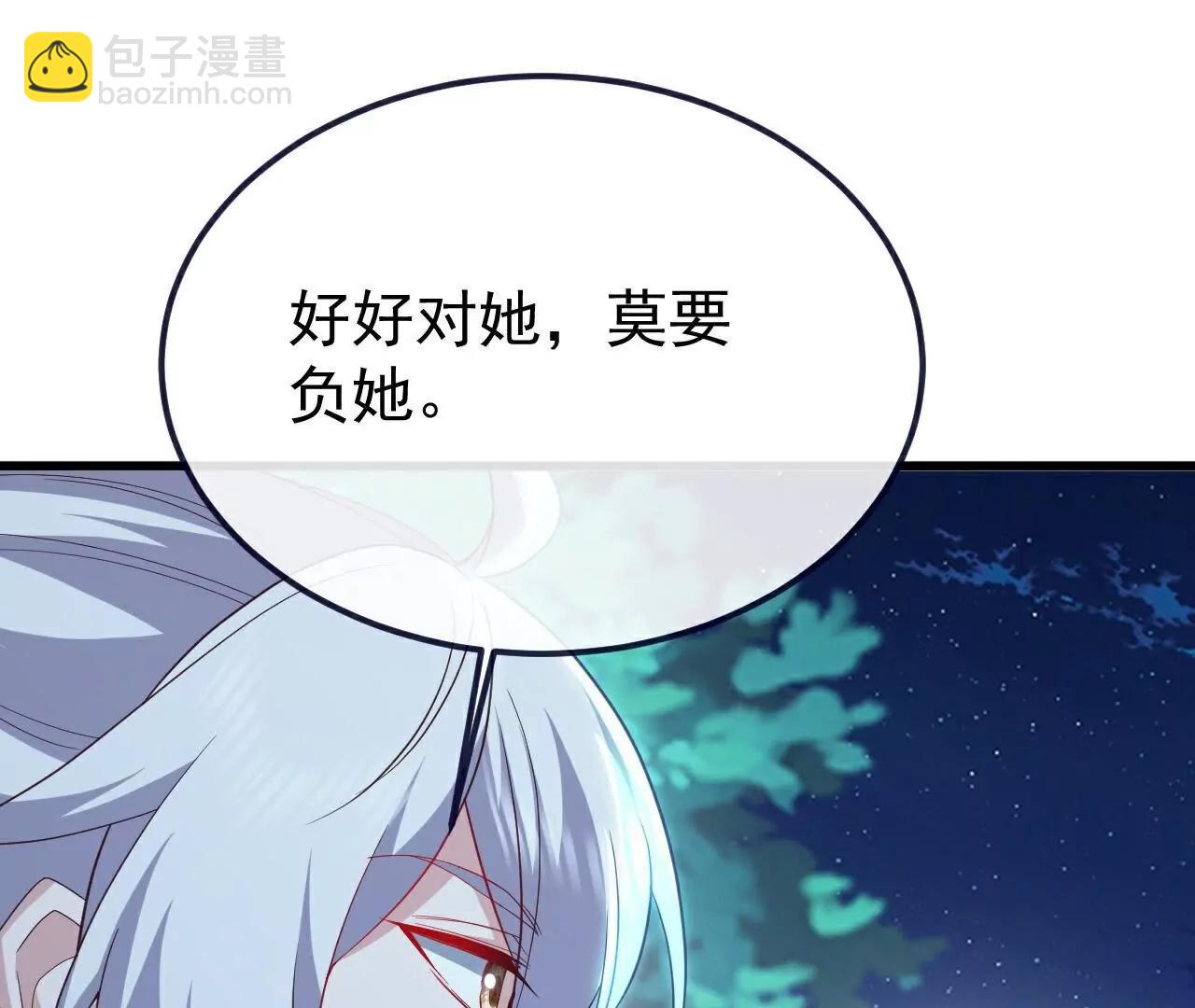 仙武帝尊 - 第810話  莫要負她(1/4) - 5