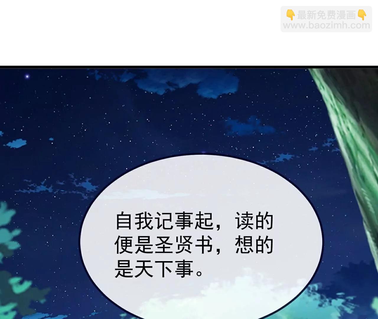 仙武帝尊 - 第810話  莫要負她(1/4) - 8