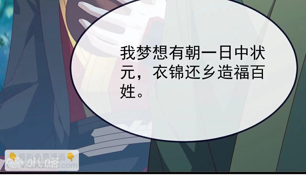 仙武帝尊 - 第810話  莫要負她(2/4) - 8