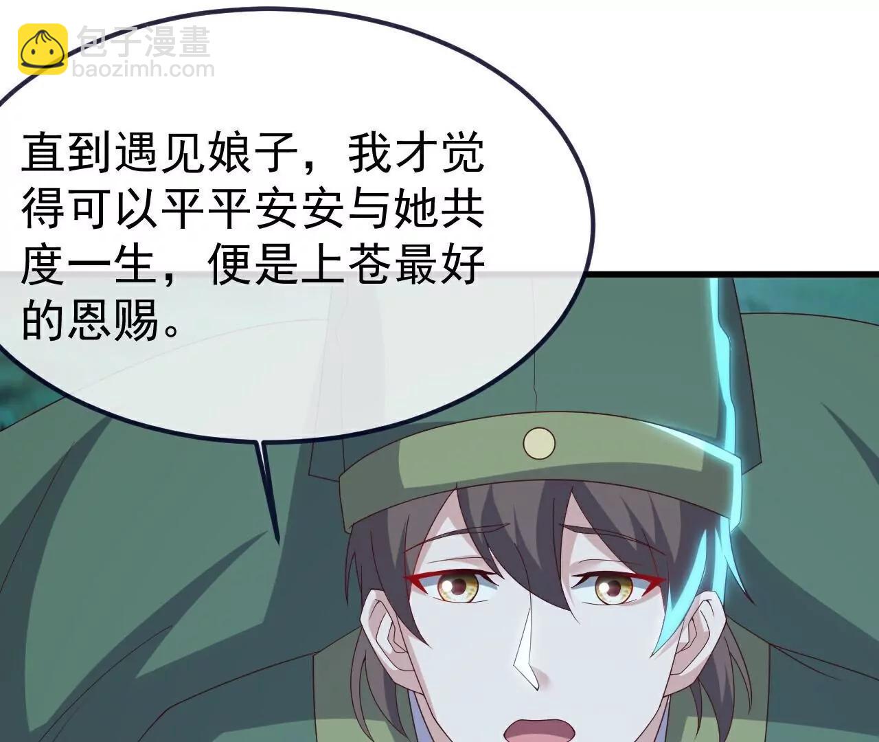 仙武帝尊 - 第810話  莫要負她(2/4) - 1