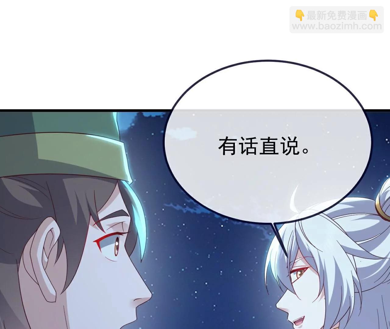 仙武帝尊 - 第810話  莫要負她(2/4) - 4