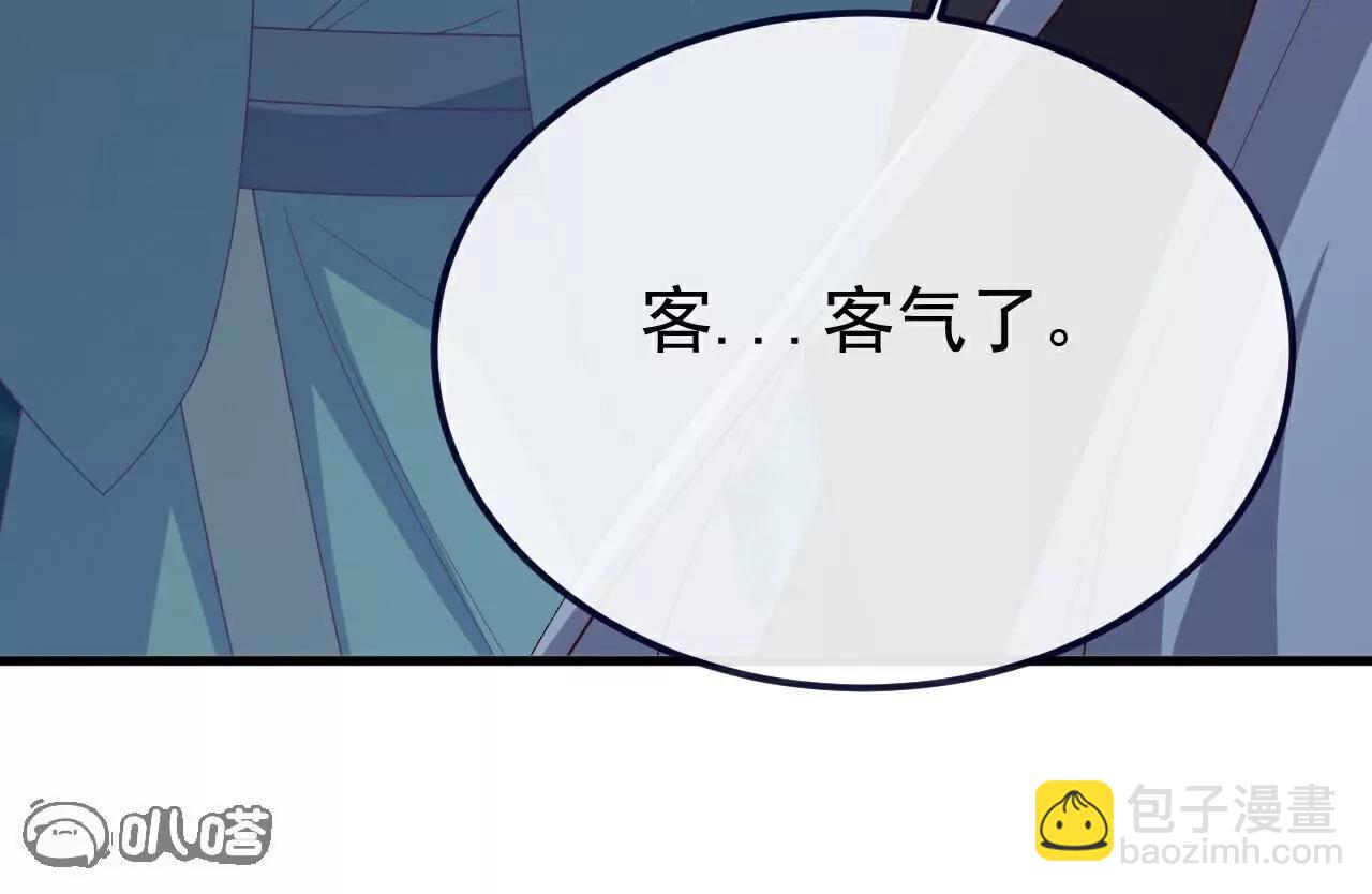 仙武帝尊 - 第810話  莫要負她(1/4) - 6