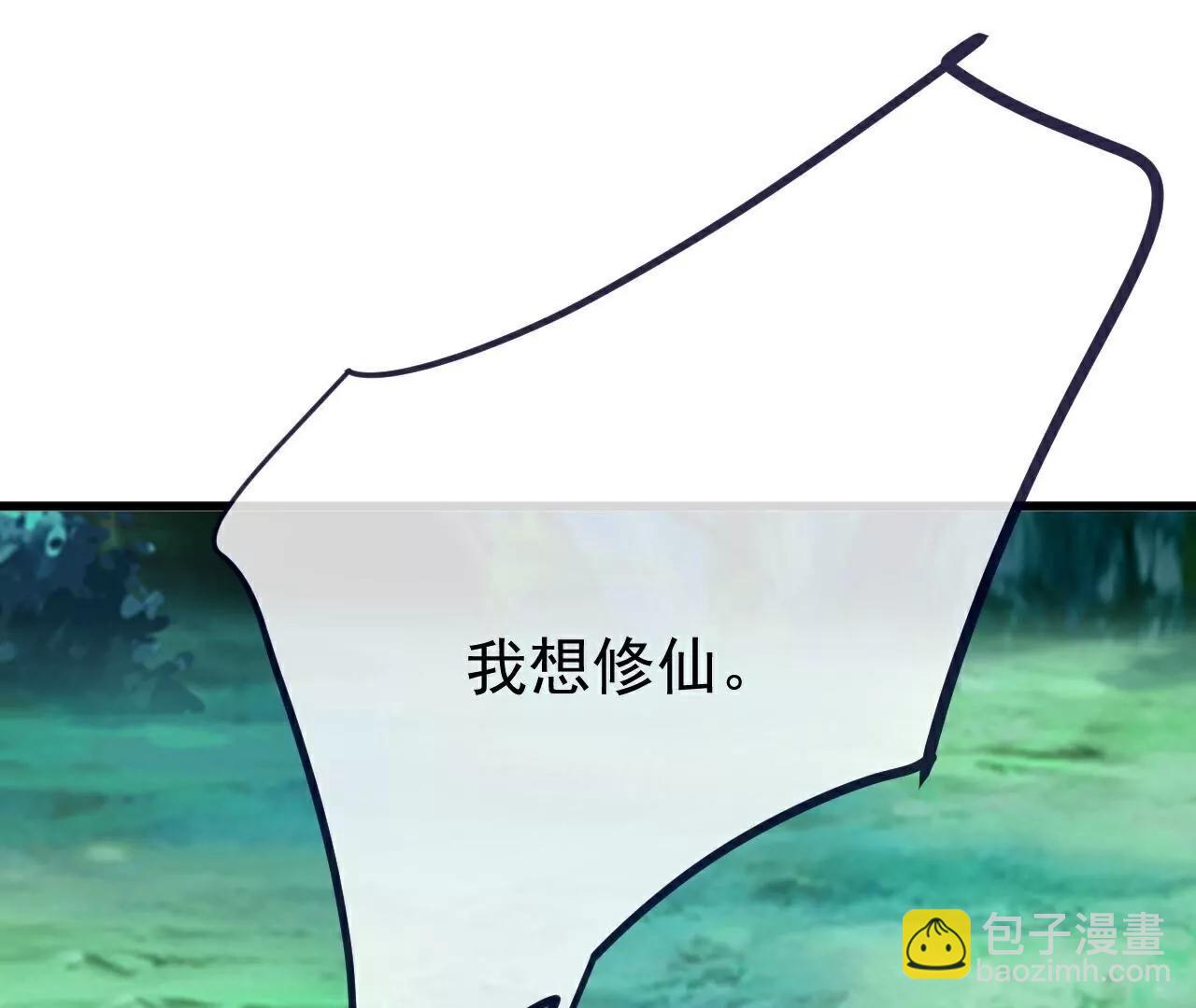 仙武帝尊 - 第810話  莫要負她(2/4) - 7