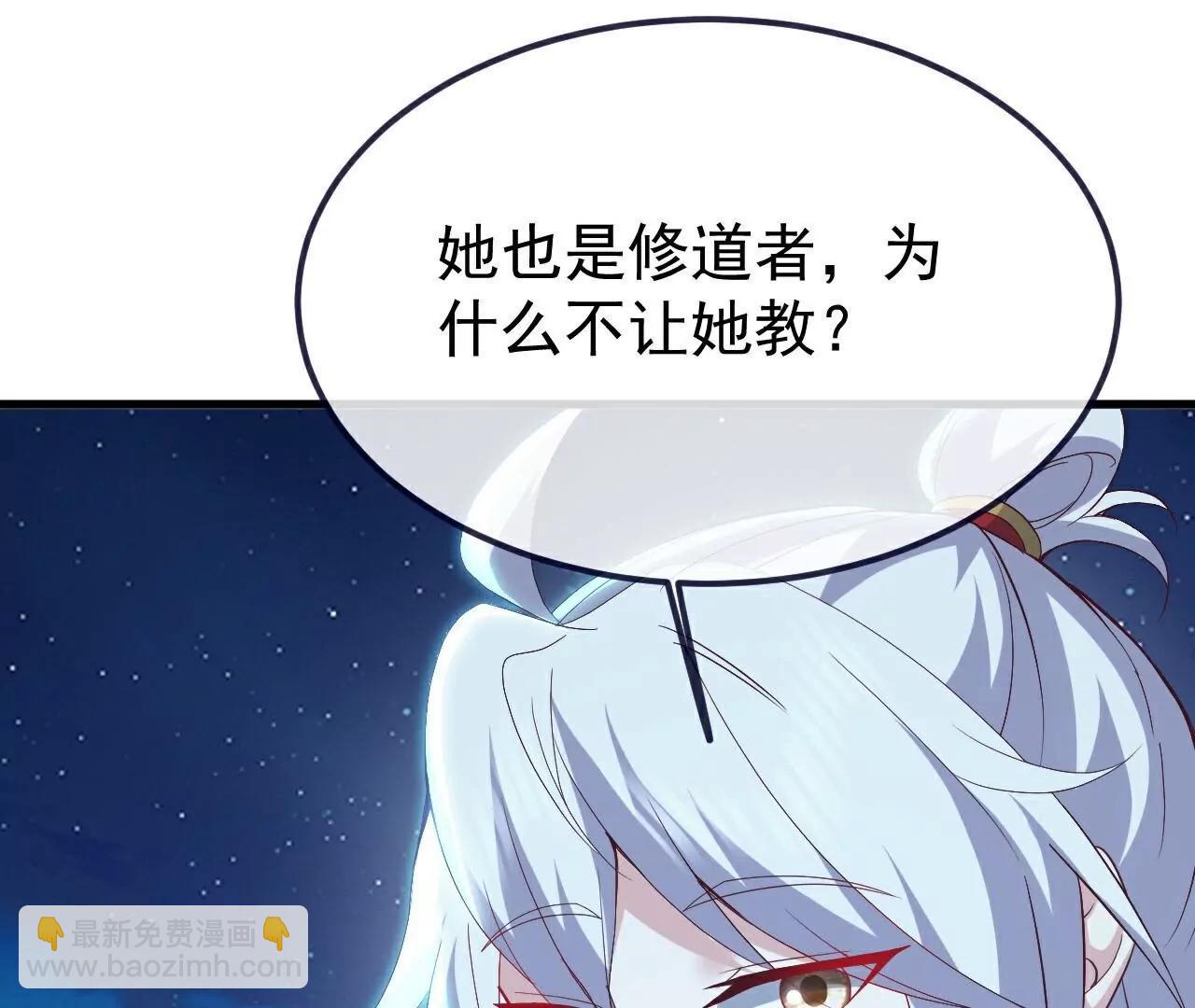 仙武帝尊 - 第810話  莫要負她(2/4) - 2