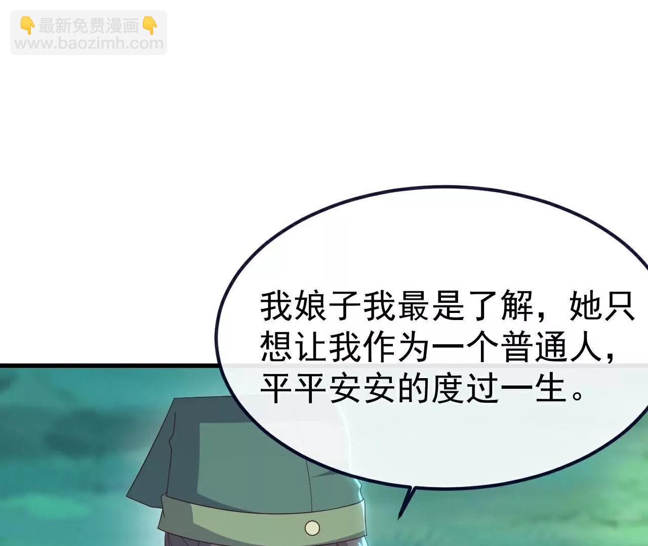 仙武帝尊 - 第810話  莫要負她(2/4) - 6