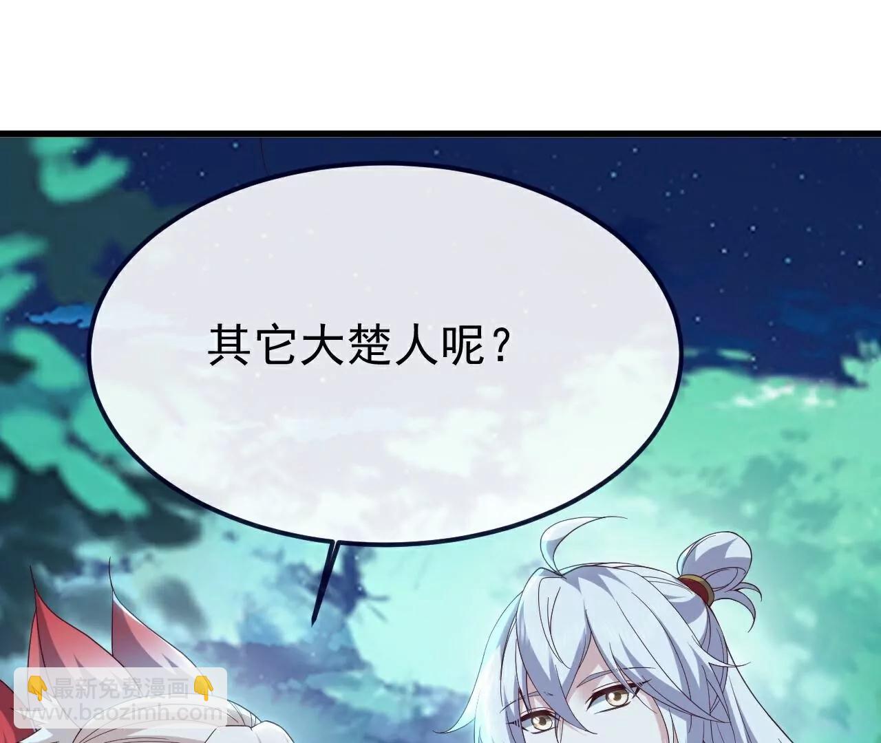 仙武帝尊 - 第810話  莫要負她(1/4) - 7