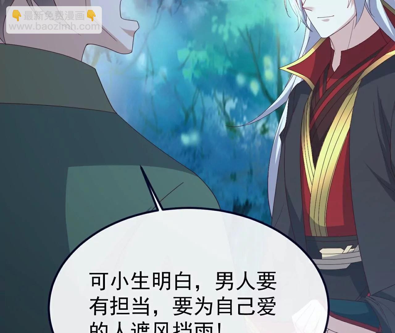 仙武帝尊 - 第810話  莫要負她(2/4) - 3