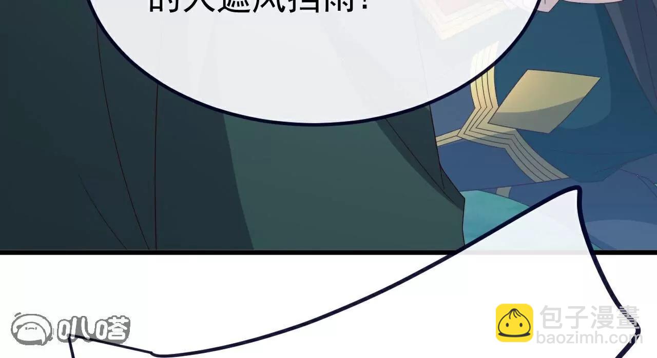 仙武帝尊 - 第810話  莫要負她(2/4) - 4