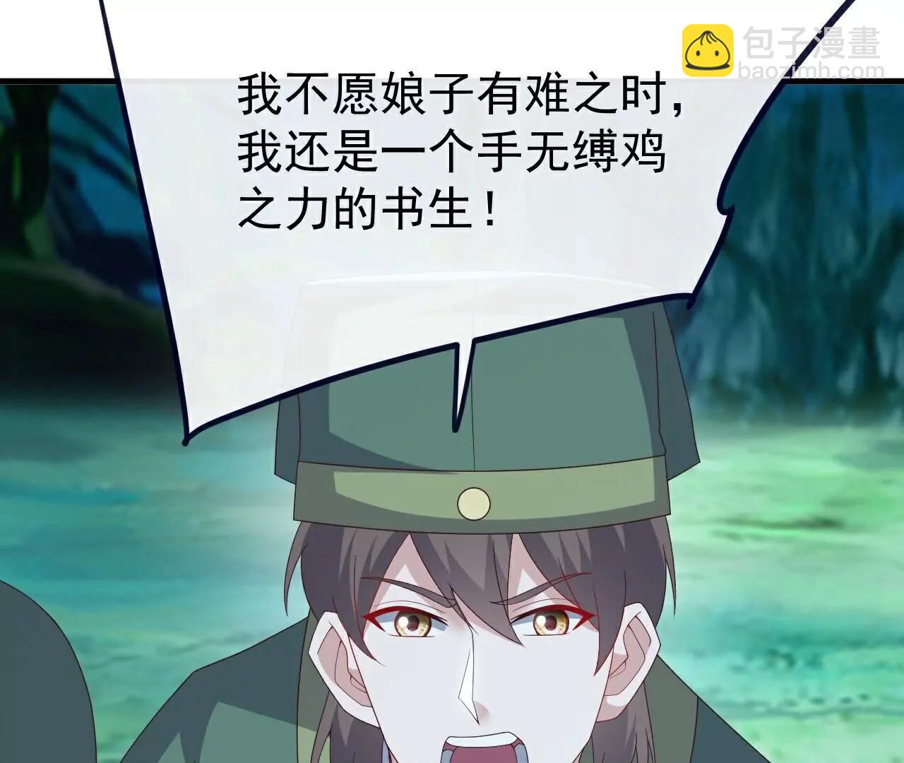 仙武帝尊 - 第810話  莫要負她(2/4) - 5