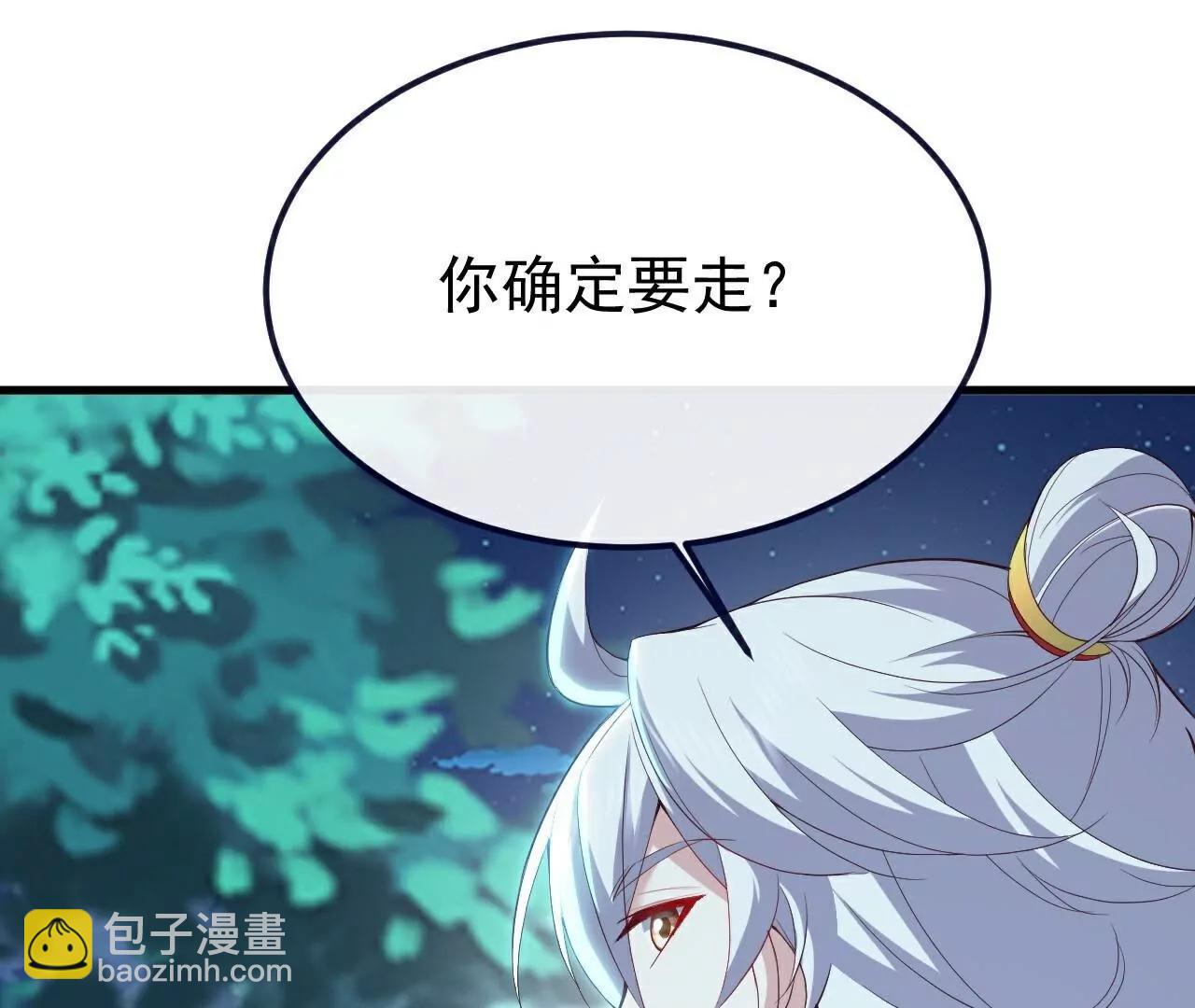 仙武帝尊 - 第810話  莫要負她(2/4) - 3