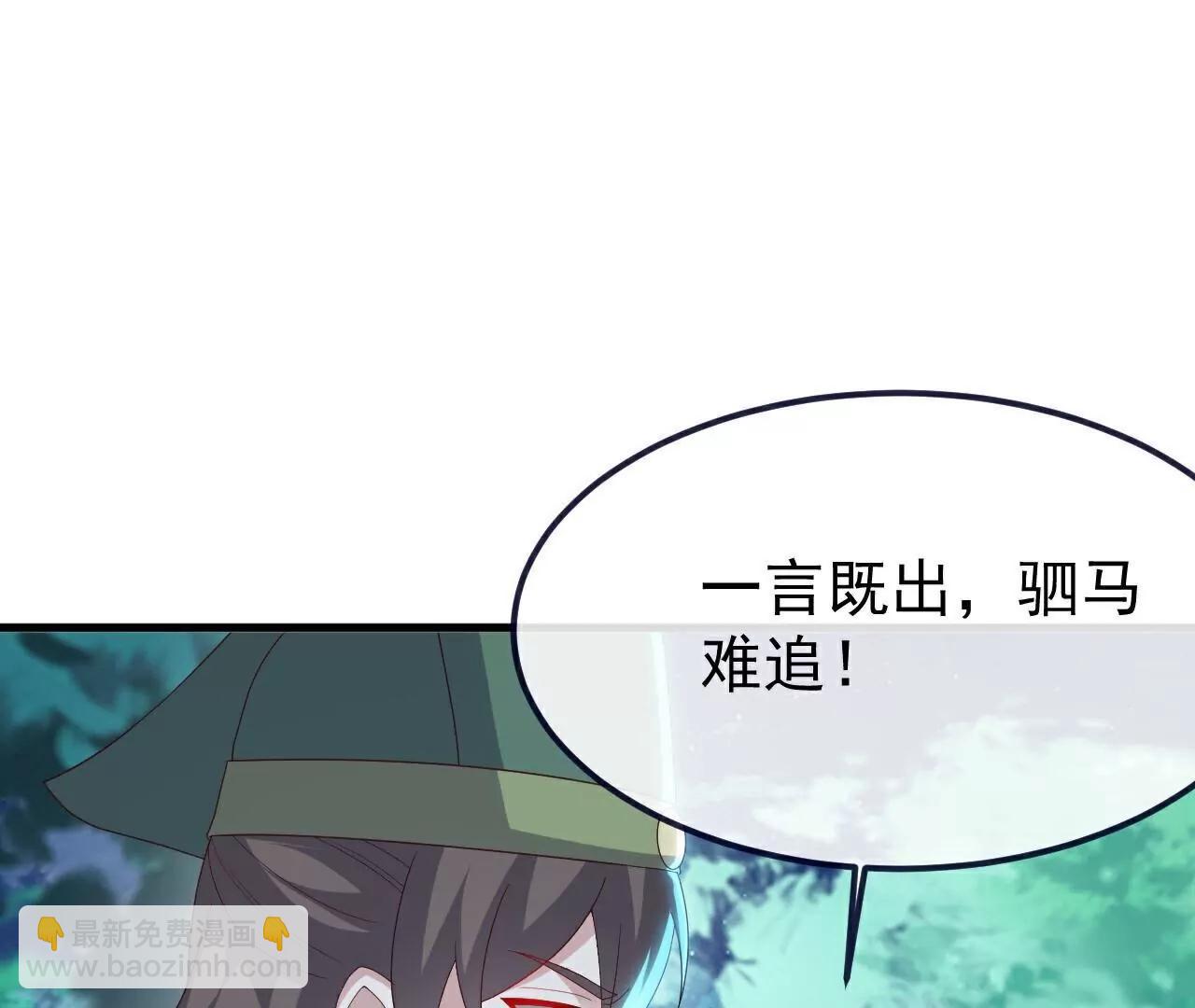 仙武帝尊 - 第810話  莫要負她(2/4) - 7