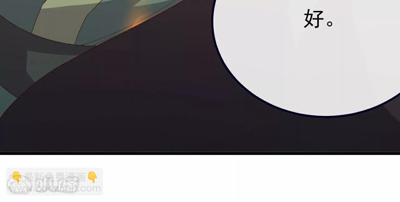 仙武帝尊 - 第810話  莫要負她(2/4) - 4